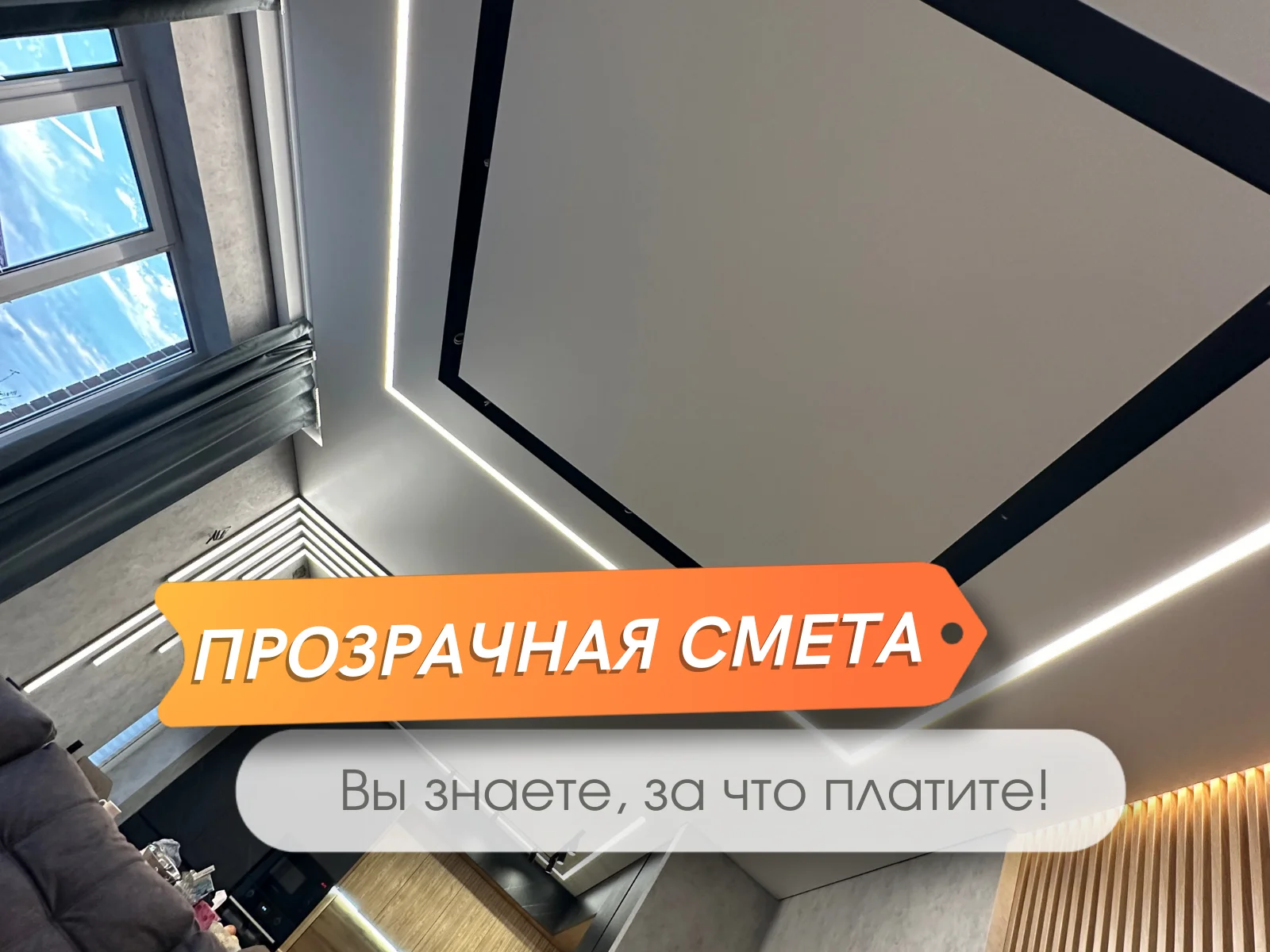 Натяжные потолки - миниатюра 3