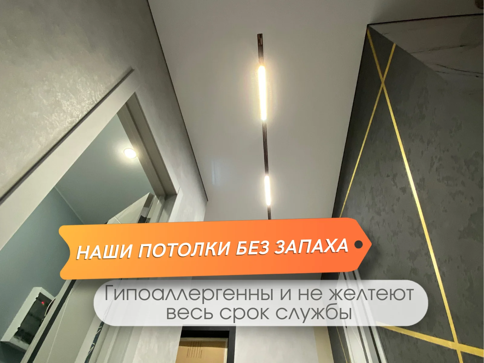 Натяжные потолки - миниатюра 4