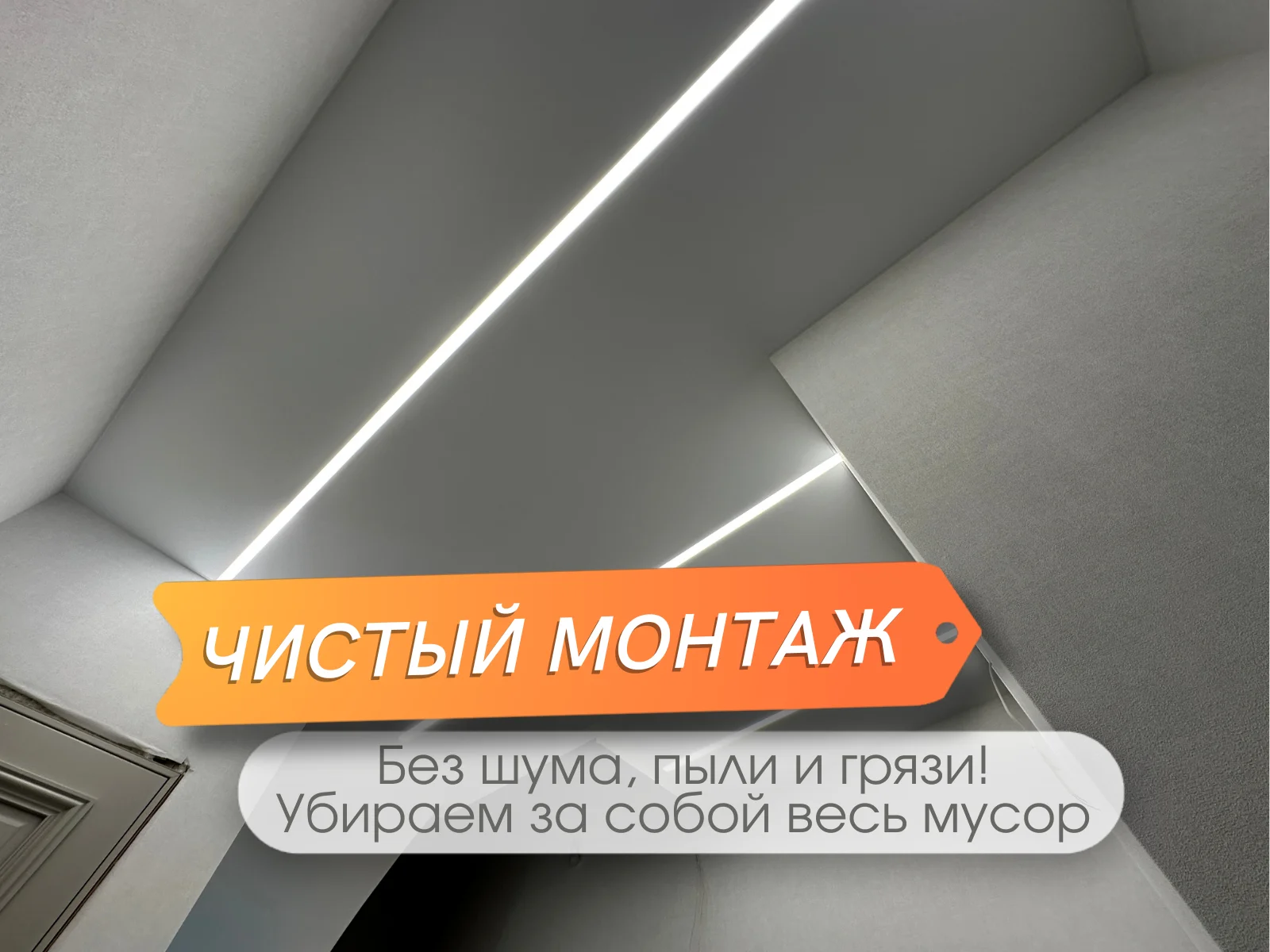 Натяжные потолки - миниатюра 5