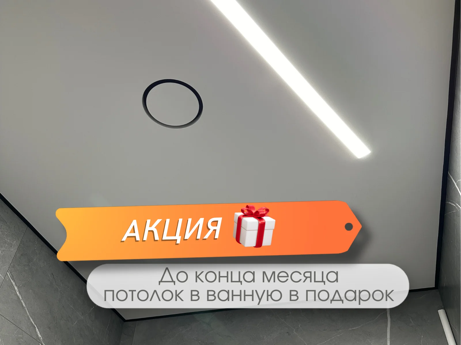 Натяжные потолки - миниатюра 8