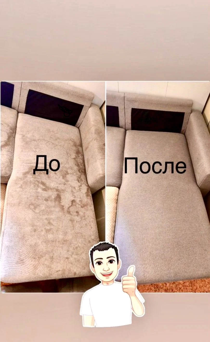 Химчистка мягкой мебели - изображение 1