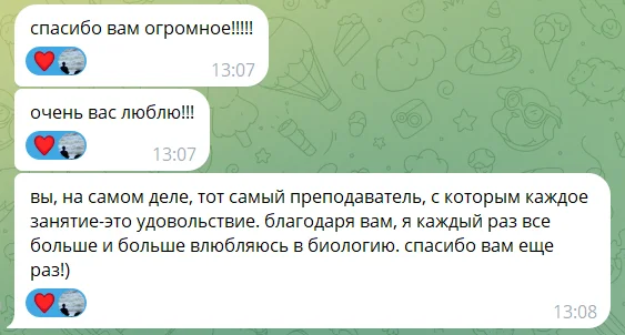 Экспертная подготовка к ЕГЭ по Биологии - миниатюра 2