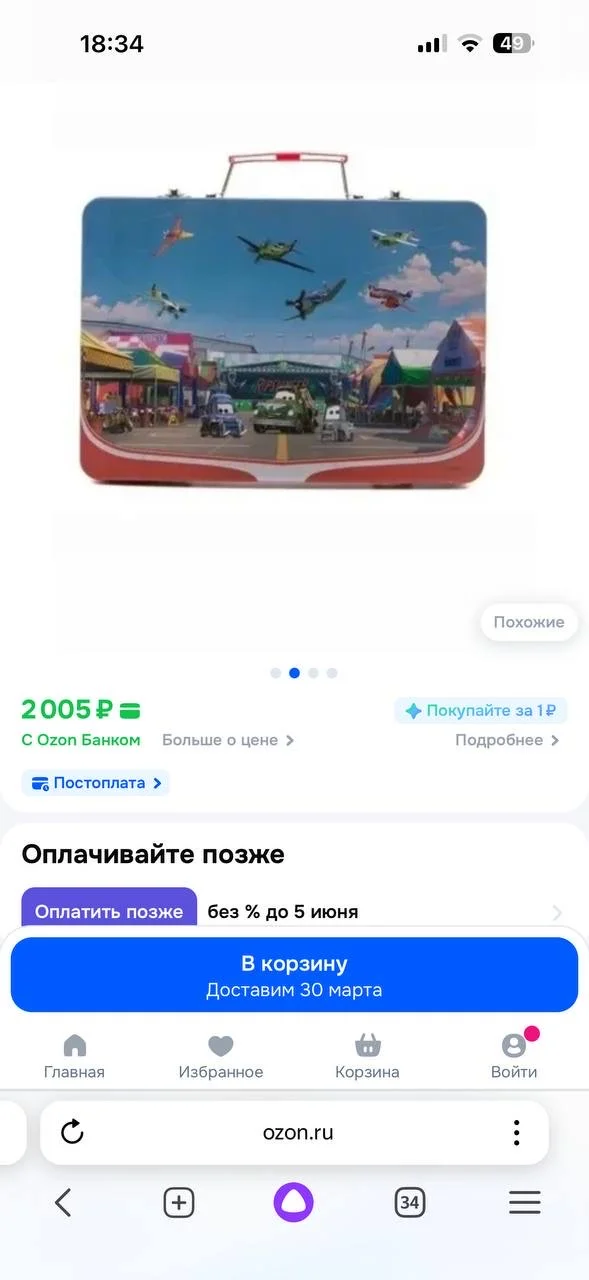 Умный чемоданчик Самолеты Дисней - миниатюра 4