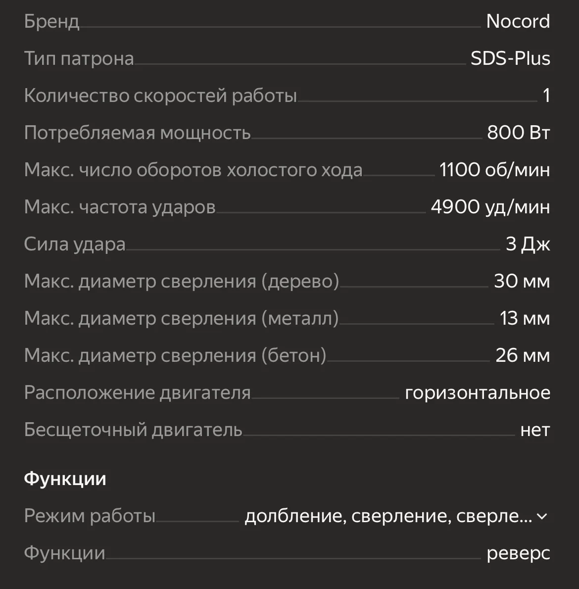 Аренда перфоратора - миниатюра 2