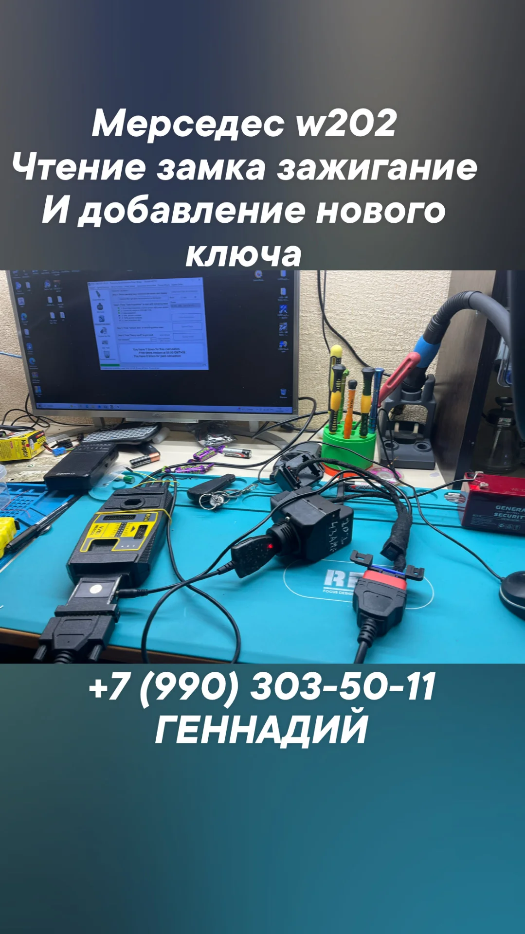 Ремонт замков зажигания мерседес мелитополь - миниатюра 7