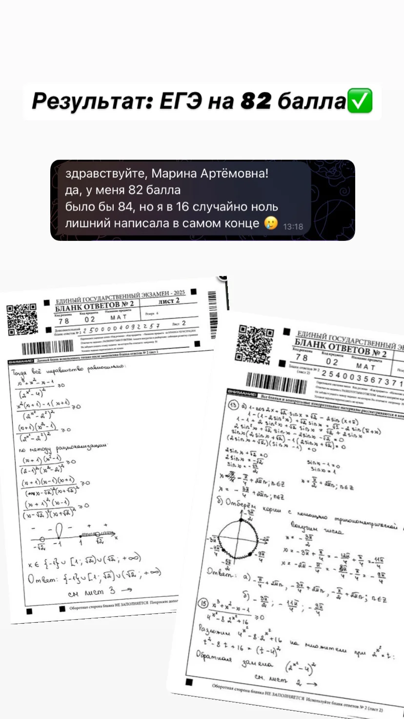 Репетитор по математике - миниатюра 2