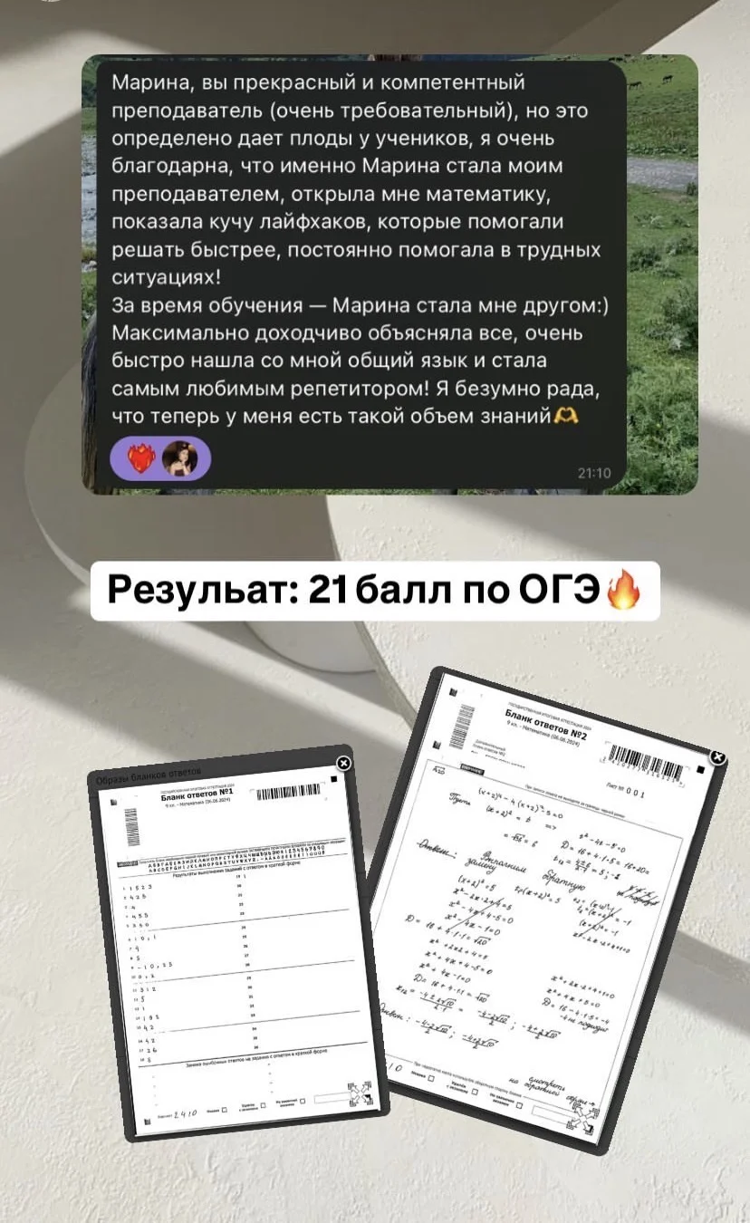 Репетитор по математике - миниатюра 5