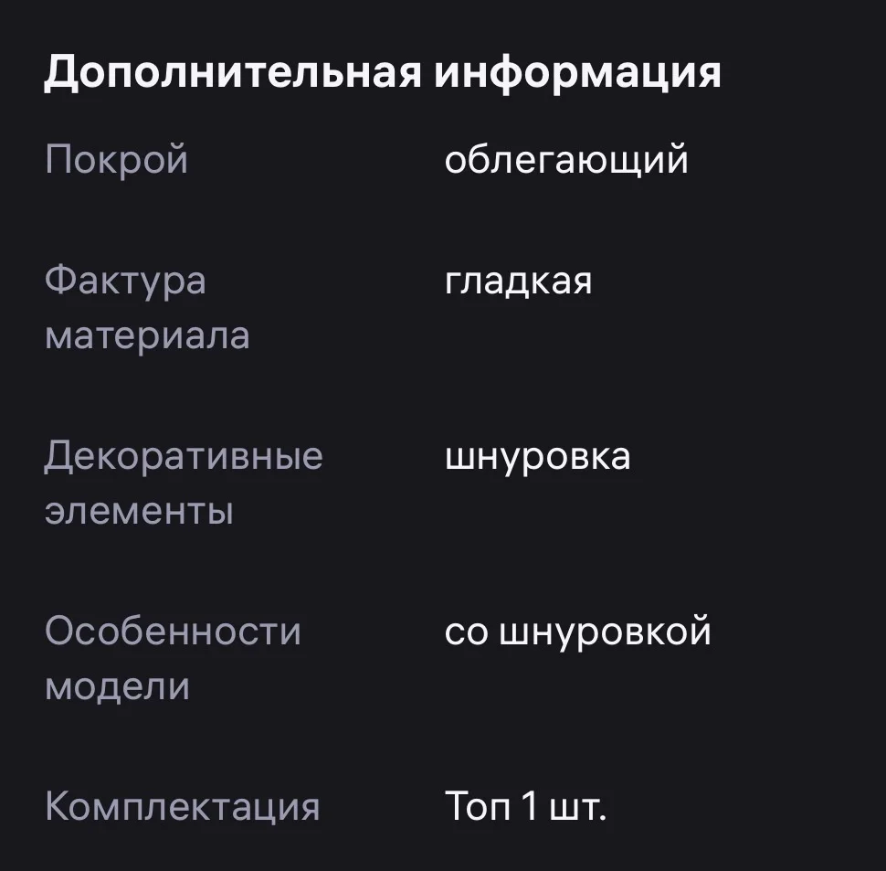 Корсет (новый) жемчужного цвета - миниатюра 8