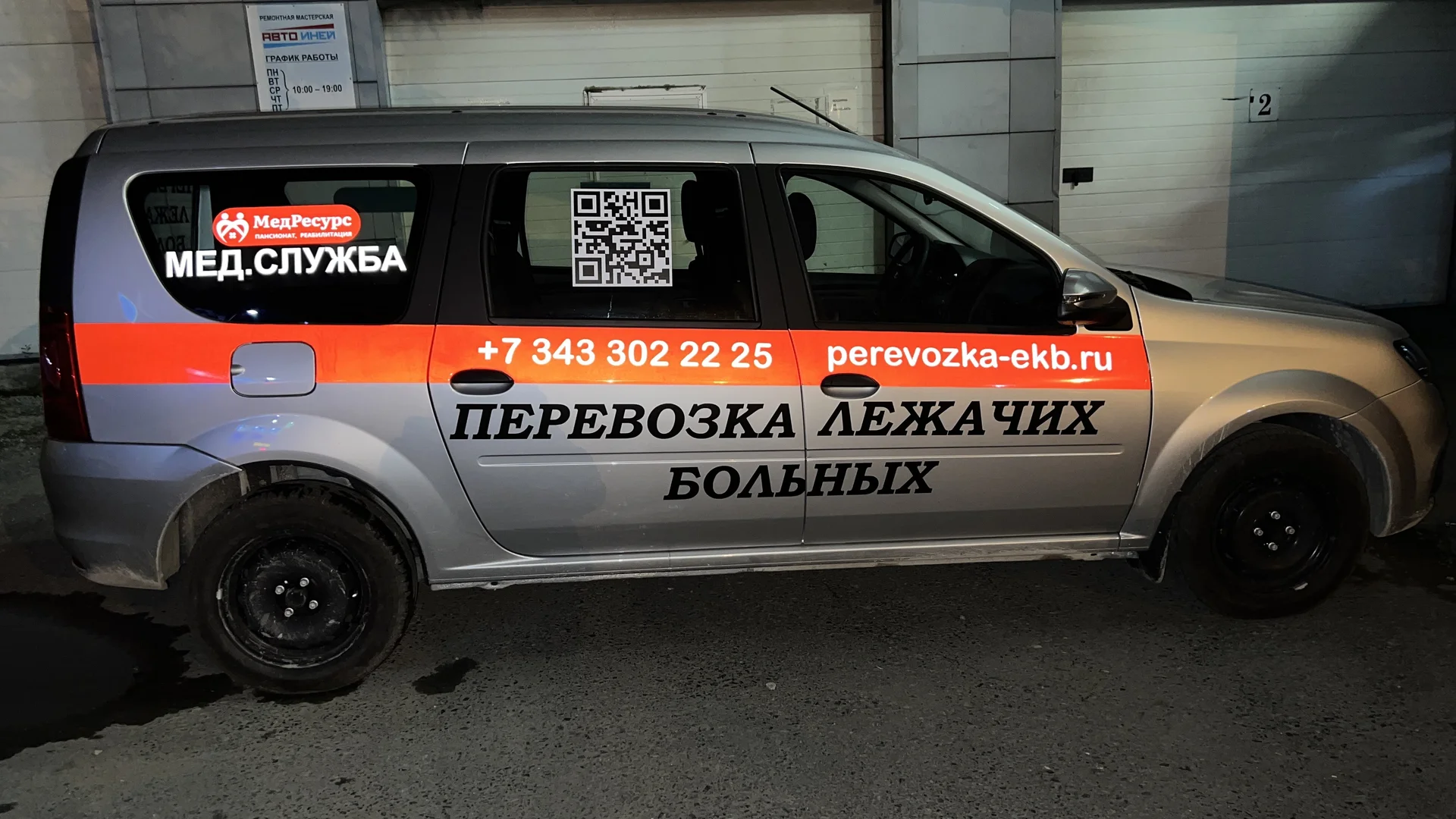 Наклейки, печать баннера, визитки,флаера,фото - миниатюра 24