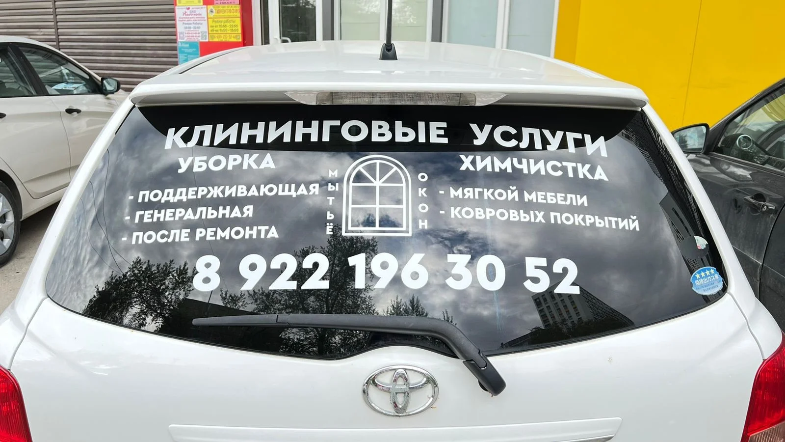 Наклейки, печать баннера, визитки,флаера,фото - миниатюра 38