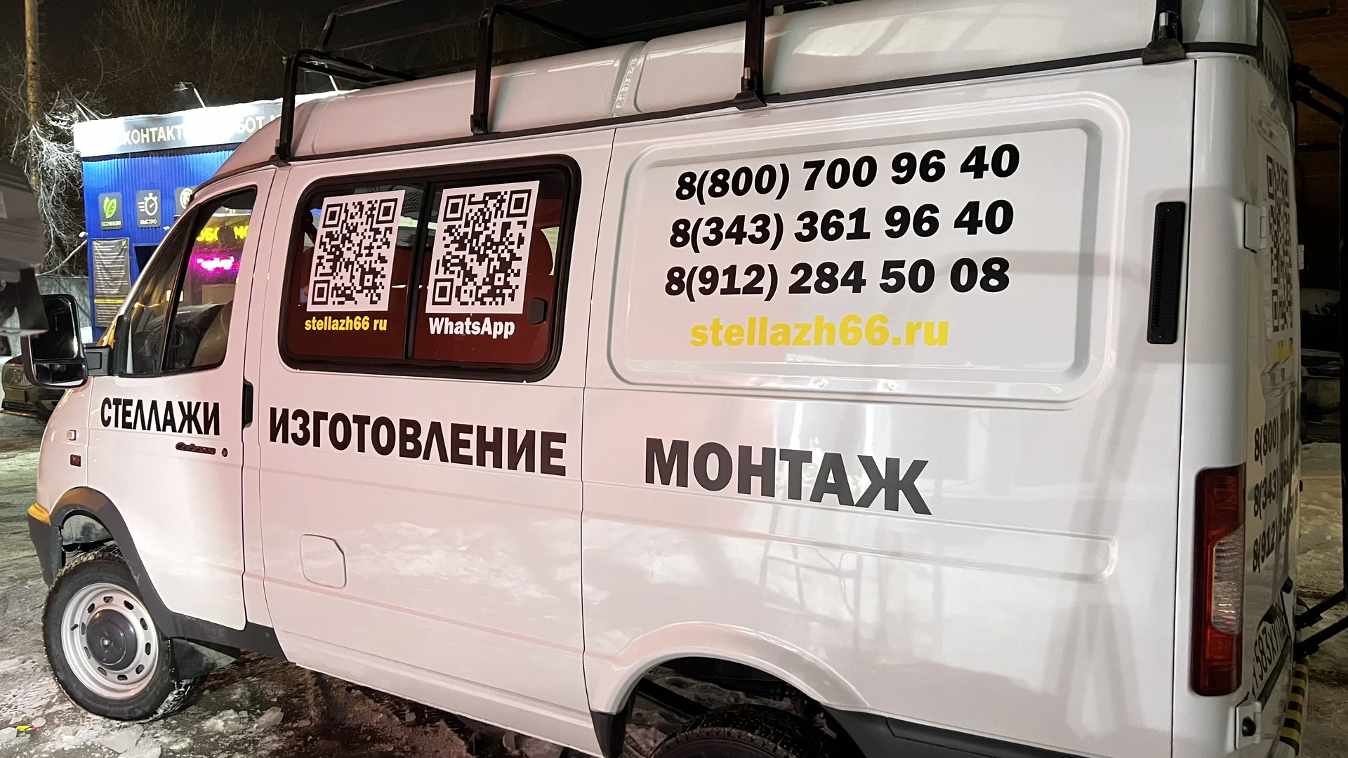 Наклейки, печать баннера, визитки,флаера,фото - миниатюра 40