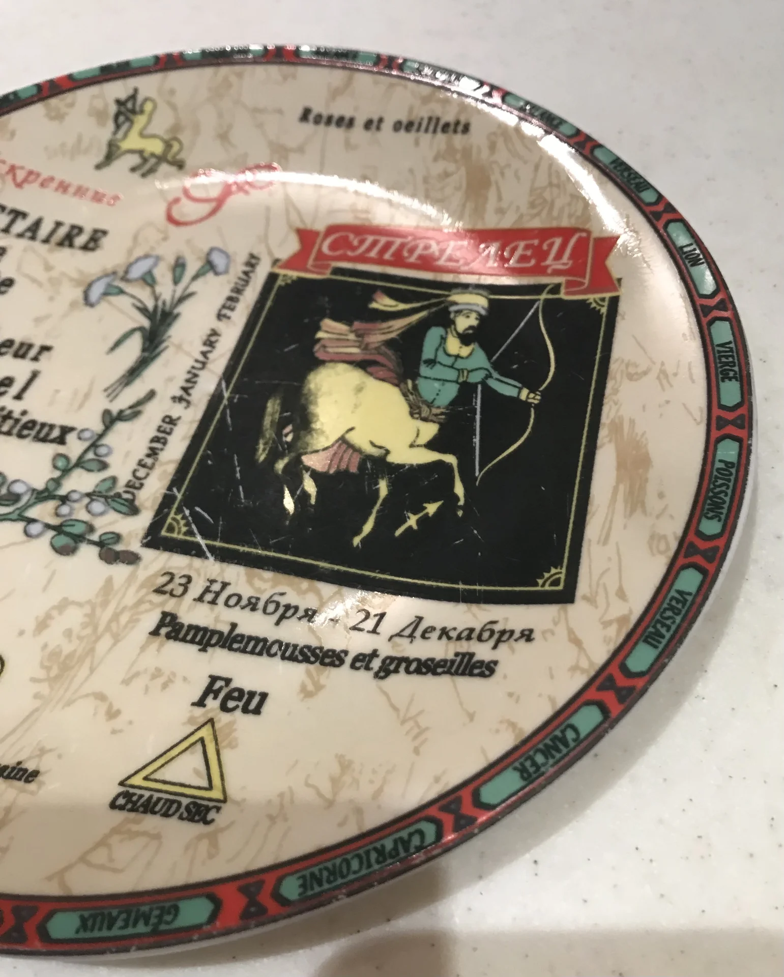 Тарелка знак зодиака «Стрелец» - миниатюра 2