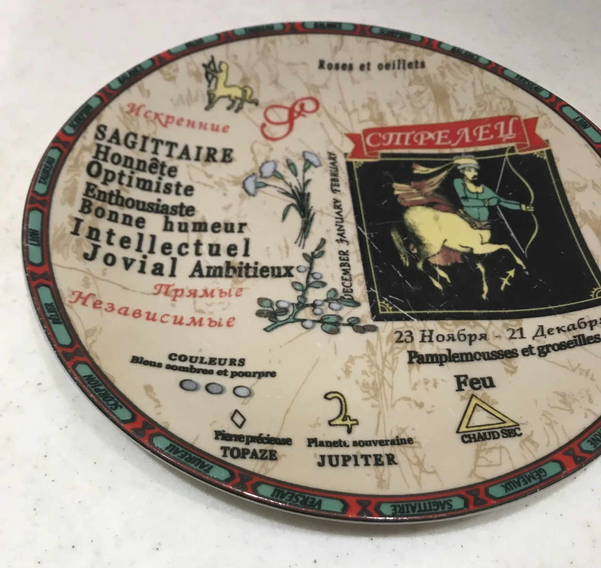 Тарелка знак зодиака «Стрелец» - миниатюра 3