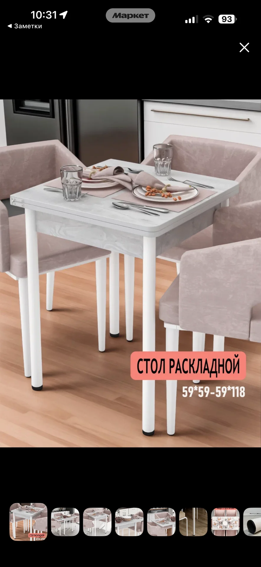 Стол раскладной - миниатюра 3