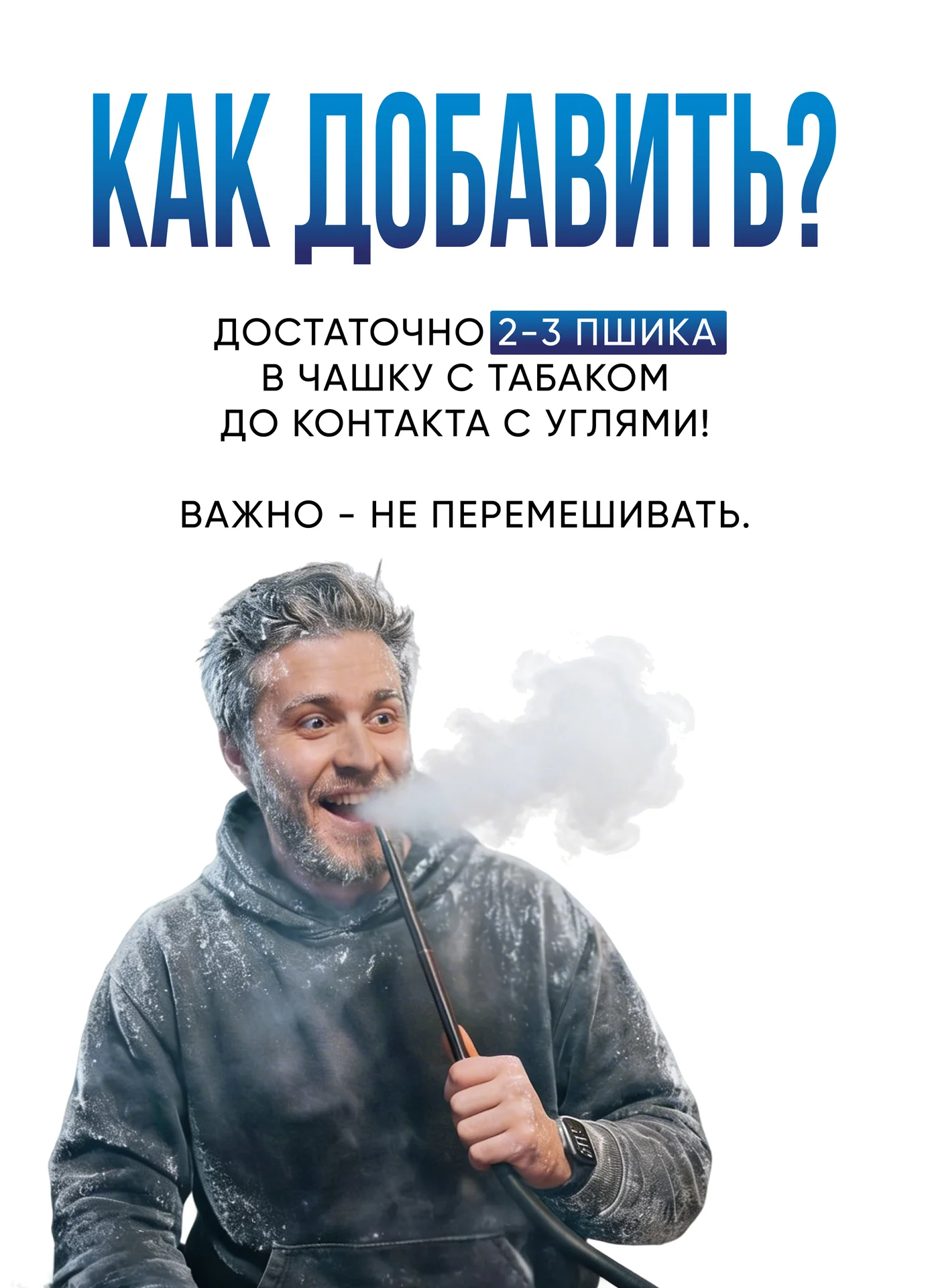 ХОЛОДОК добавка к кальянному табаку - миниатюра 3