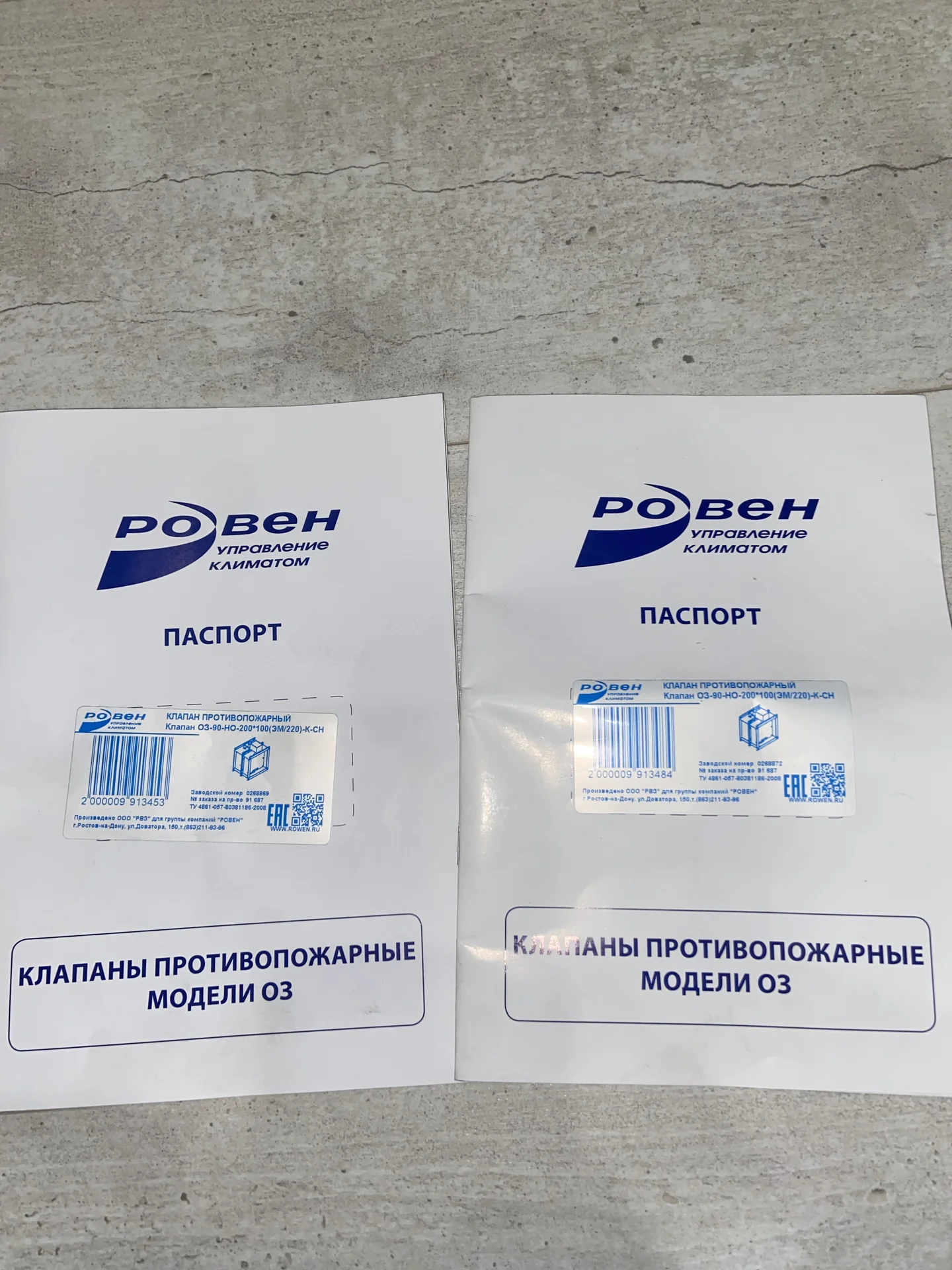 Клапан противопожарный - миниатюра 4