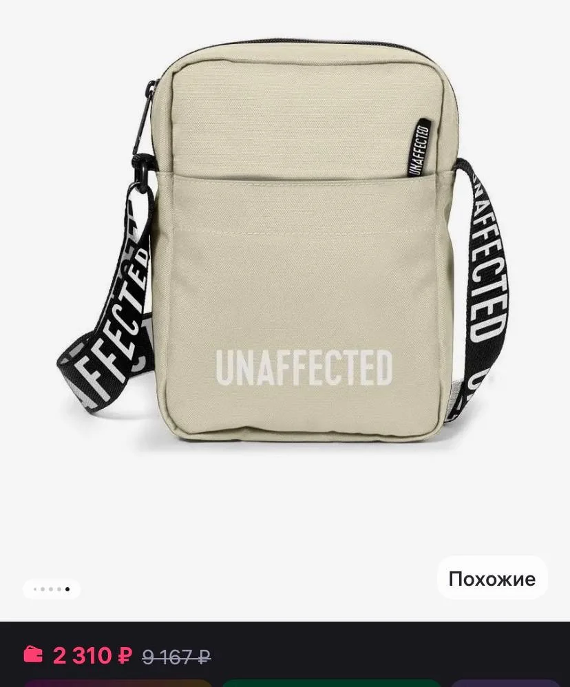 сумка через плечо unaffected - миниатюра 2