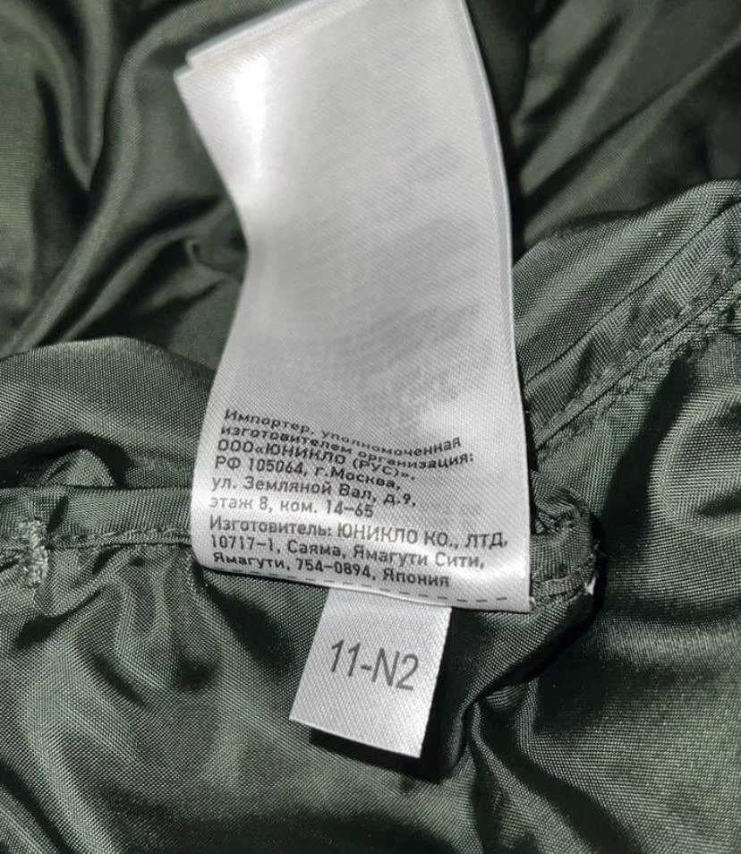 демисезонная куртка UNIQLO на ребенка 11-12 лет. - миниатюра 4