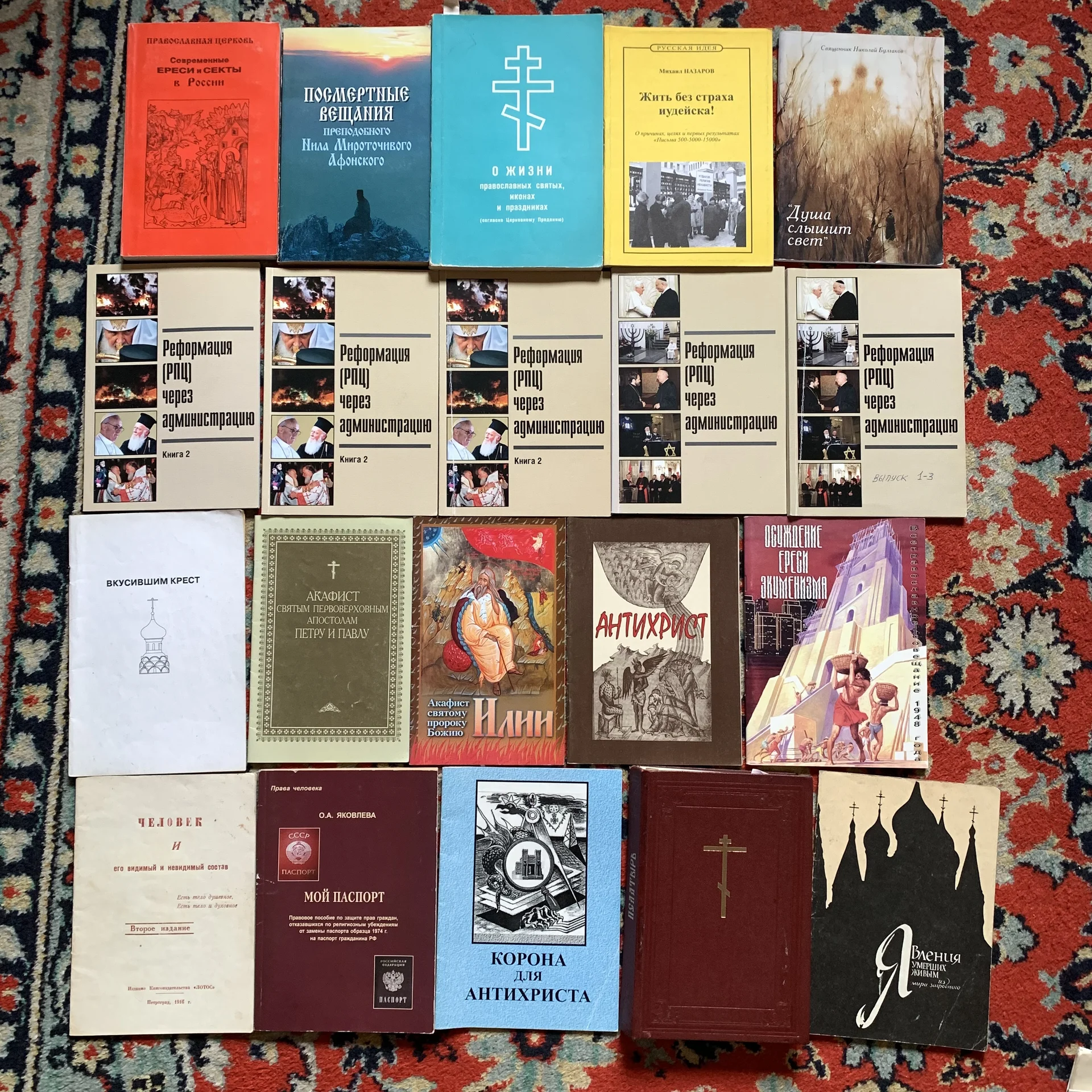 Книги Православная литература Псалтырь Акафист - изображение 1