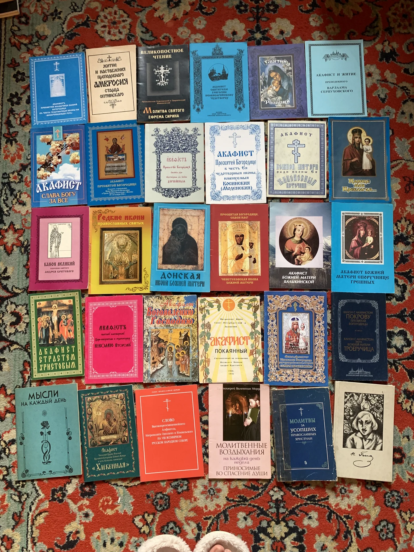 молитвослов акафист псалтырь книги - миниатюра 2
