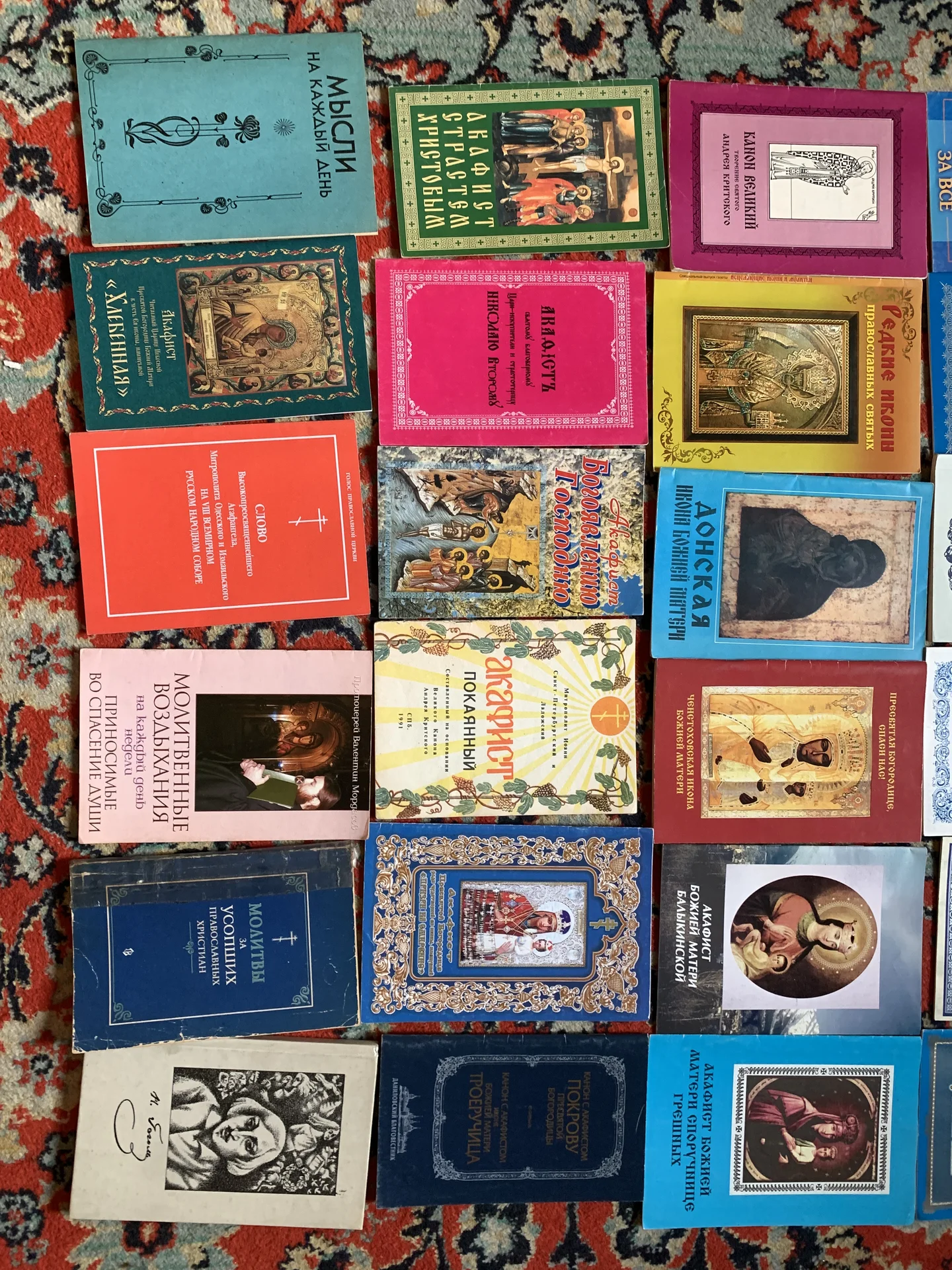 молитвослов акафист псалтырь книги - миниатюра 3