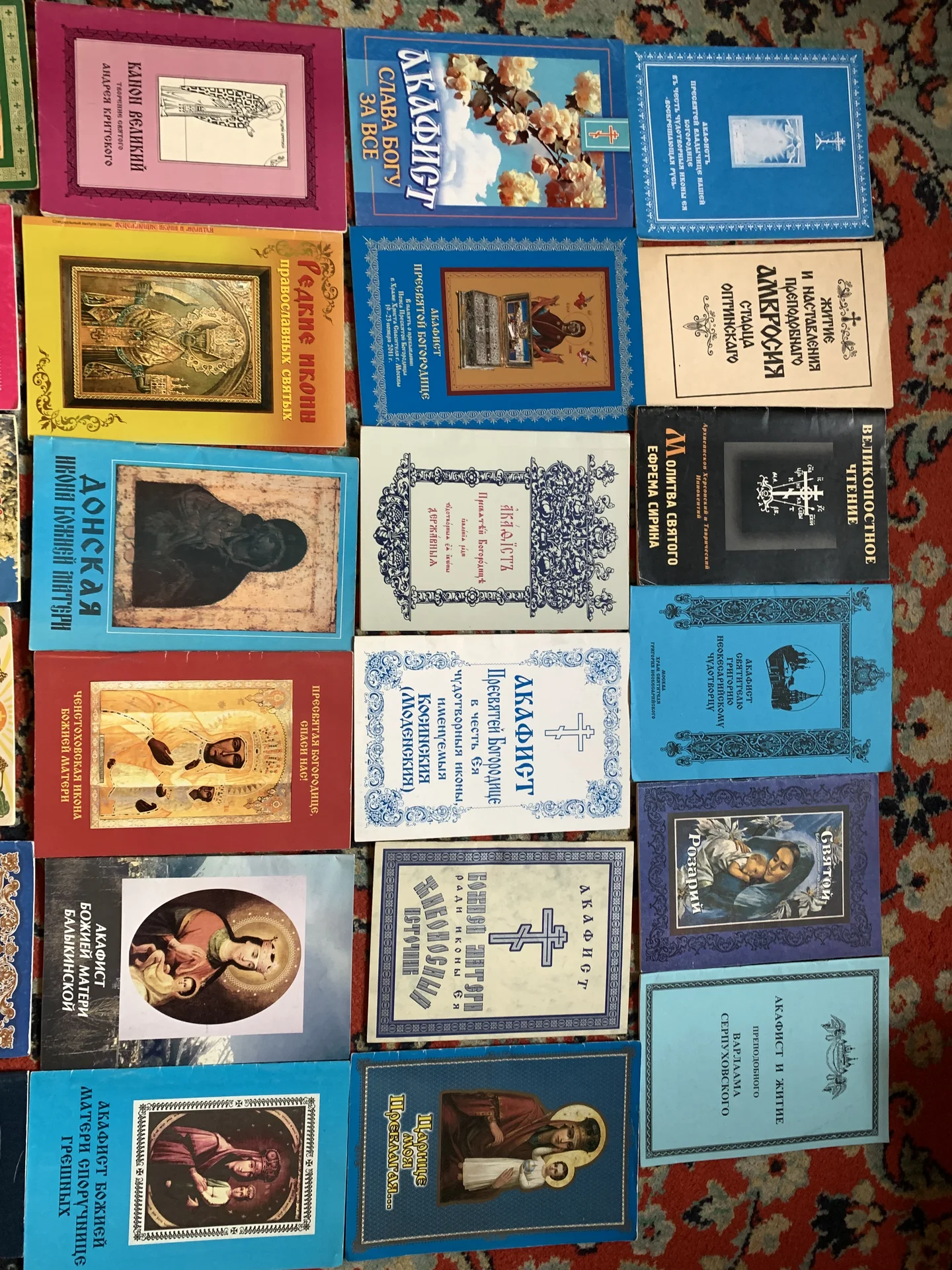 молитвослов акафист псалтырь книги - миниатюра 4