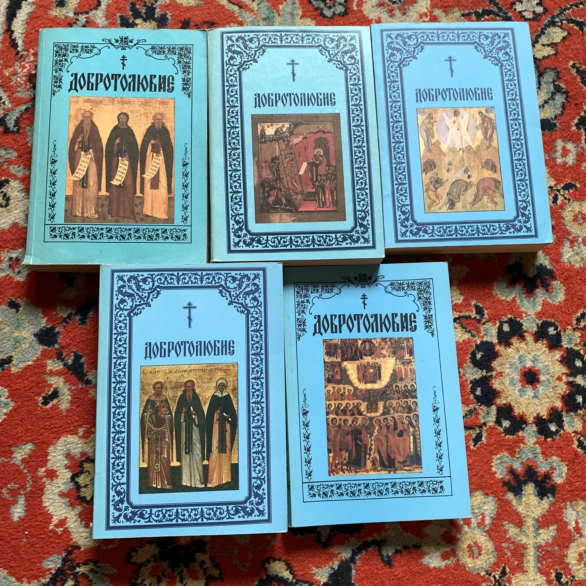 книги Добротолюбие 5 томов - изображение 1