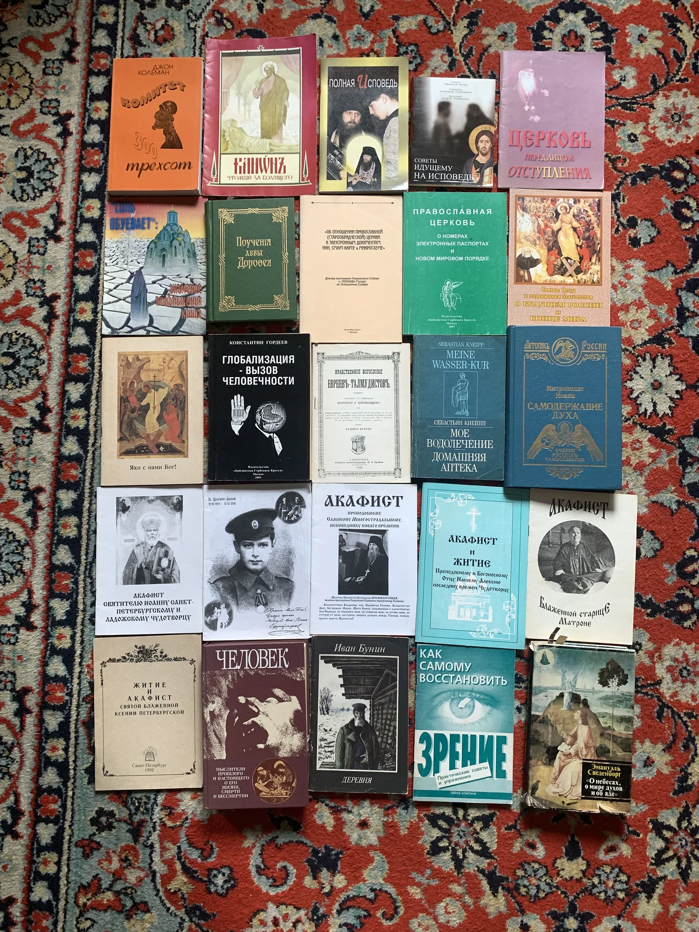 книги православная литература - миниатюра 2