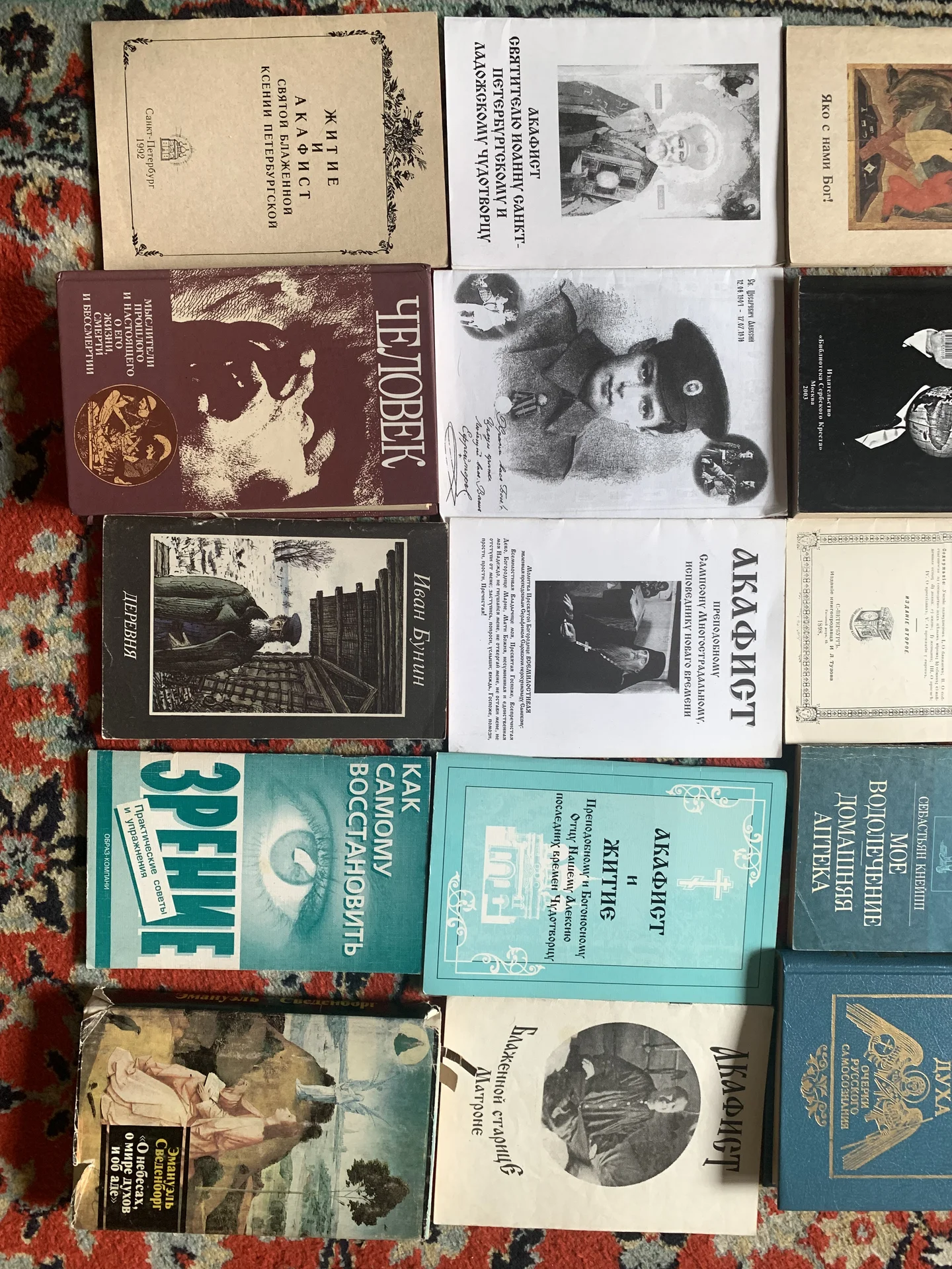 книги православная литература - миниатюра 3