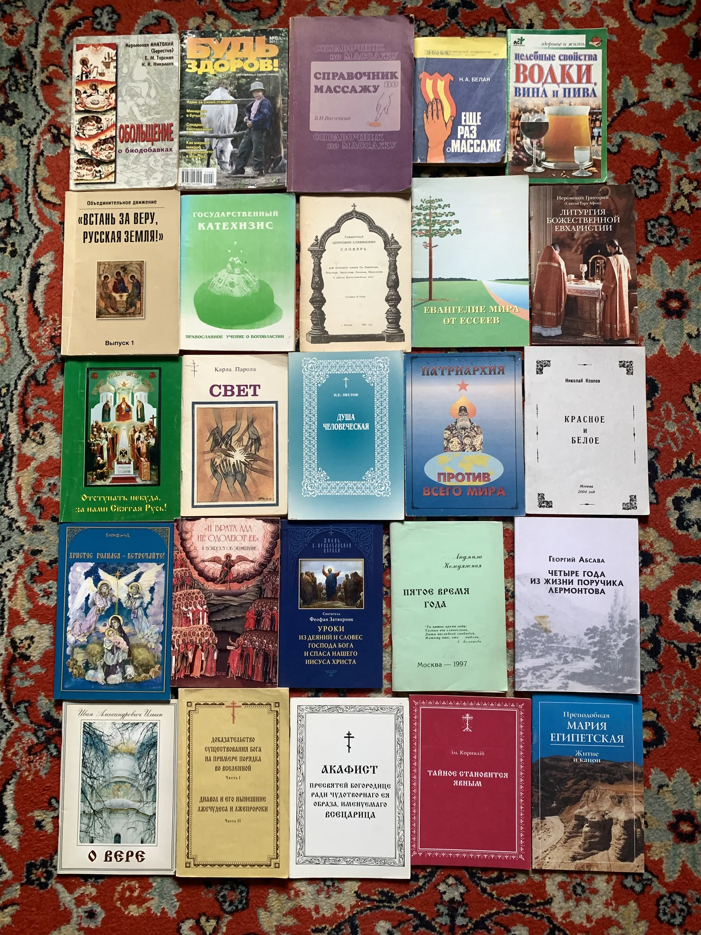 книги православная литература - миниатюра 2