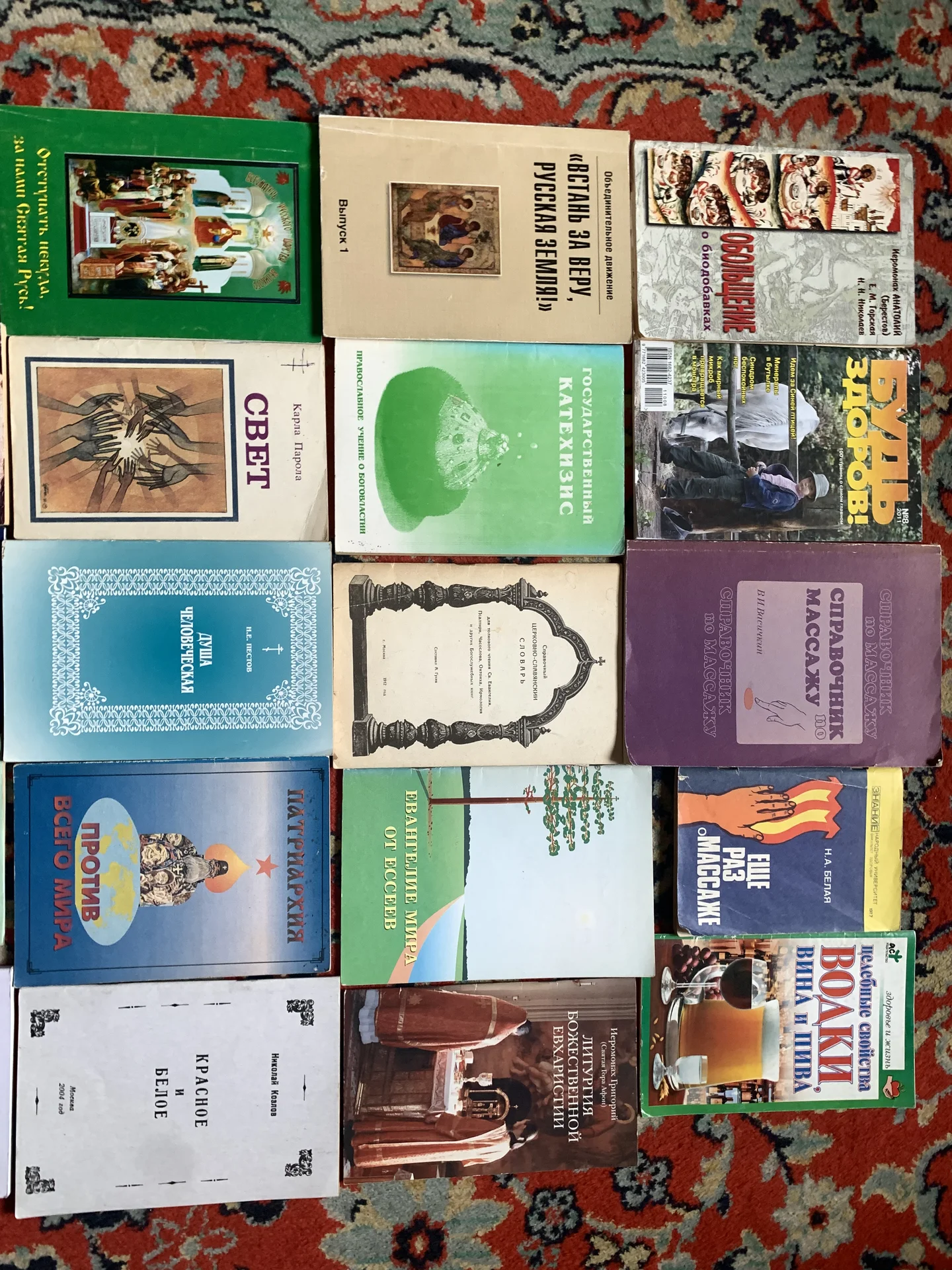 книги православная литература - миниатюра 4