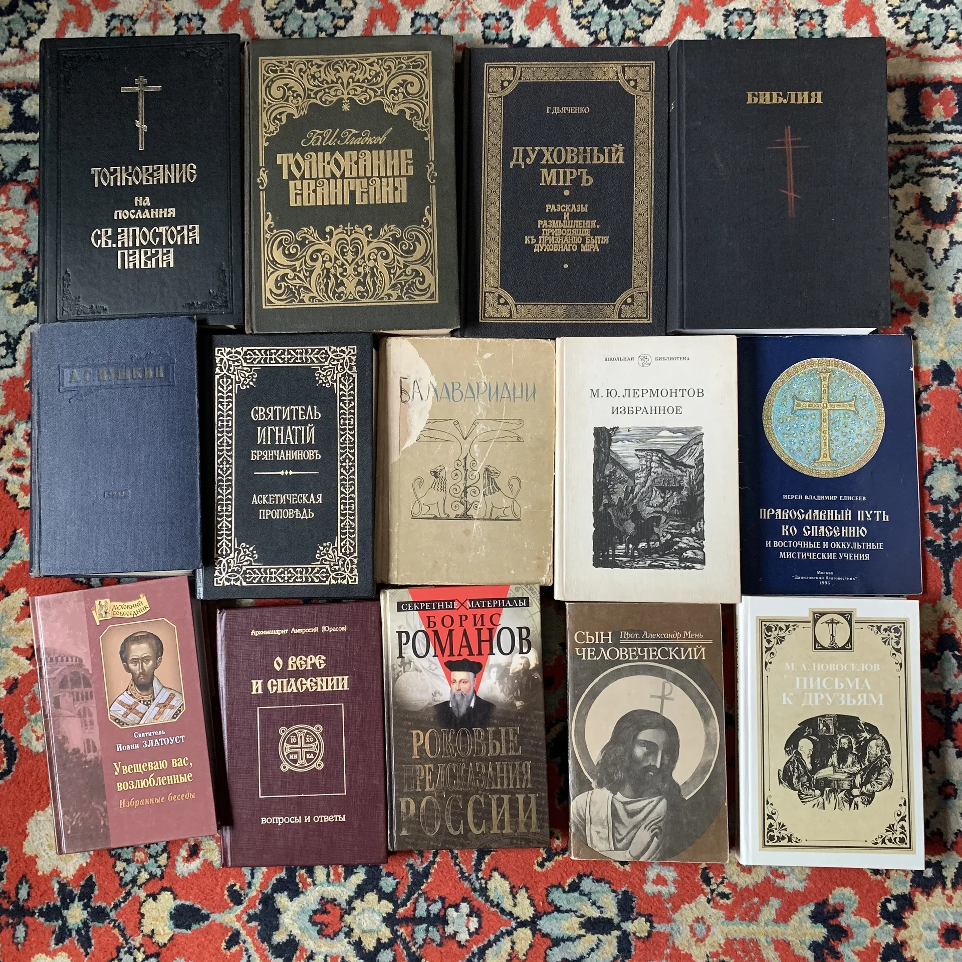 православные книги - изображение 1