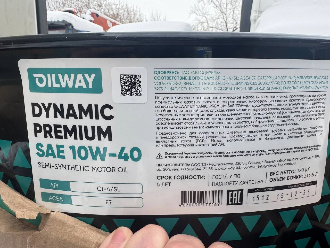 Дизельное моторное масло Oilway Premium Dynamic saw 10w40 CI-4/SL E7 бочка 205л (полусинтетическое)