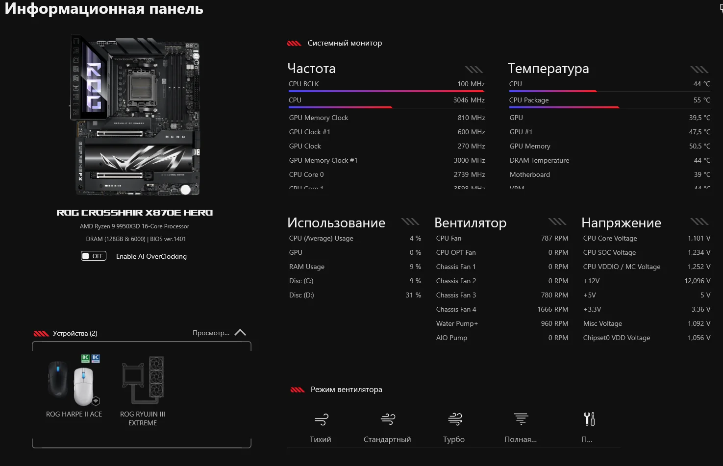 Игровой компьютер 9950x3d/5080/128gb/6TB - миниатюра 4