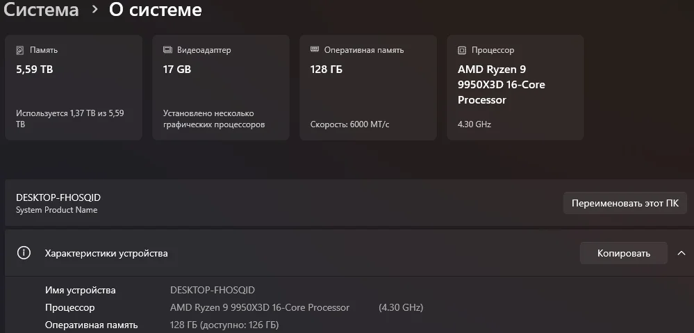 Игровой компьютер 9950x3d/5080/128gb/6TB - миниатюра 5