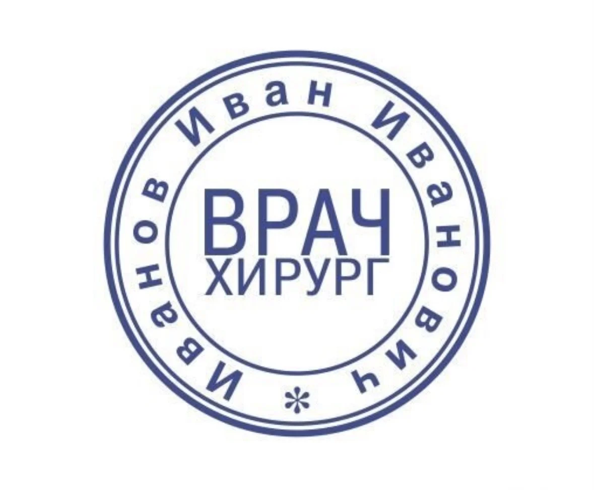 Изготовление печатей и штампов Невинномысск - миниатюра 3