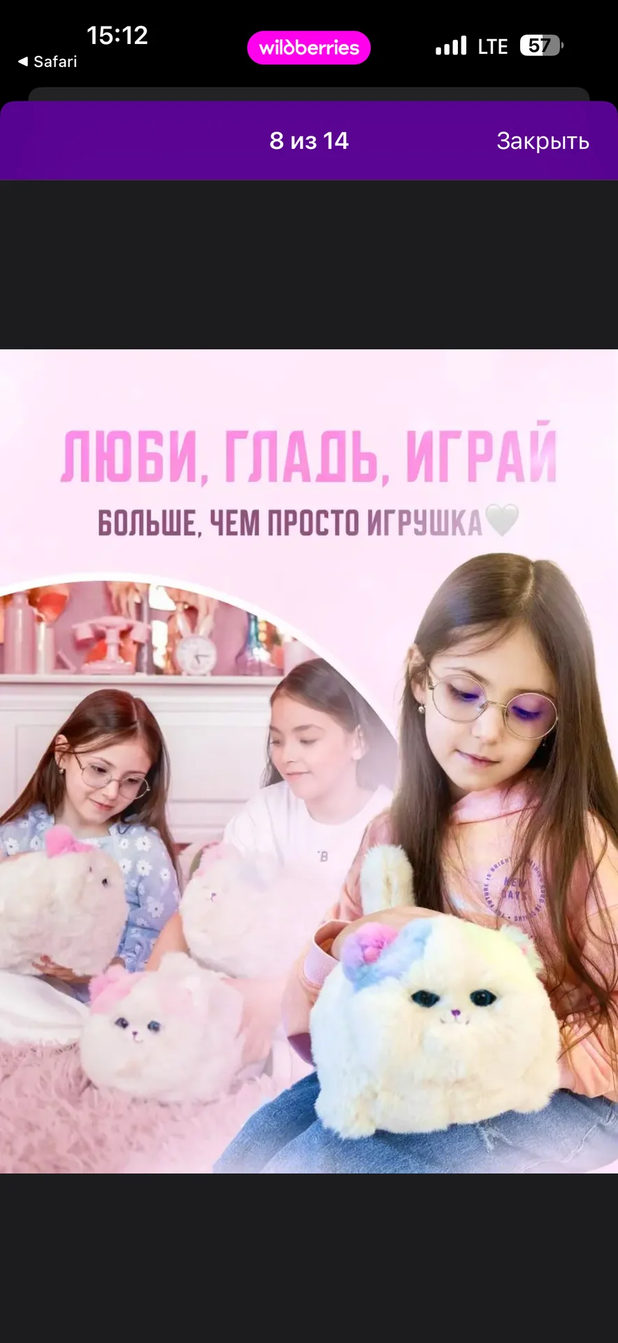 Интерактивная Кошечка swanky ACC - миниатюра 4