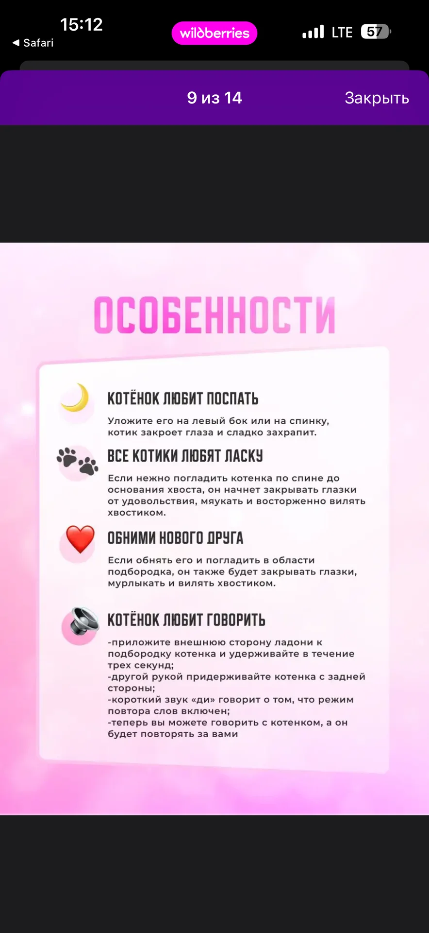 Интерактивная Кошечка swanky ACC - миниатюра 5