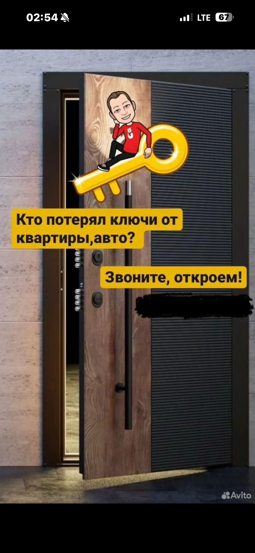 Вскрыть Открыть автомобиль - миниатюра 5