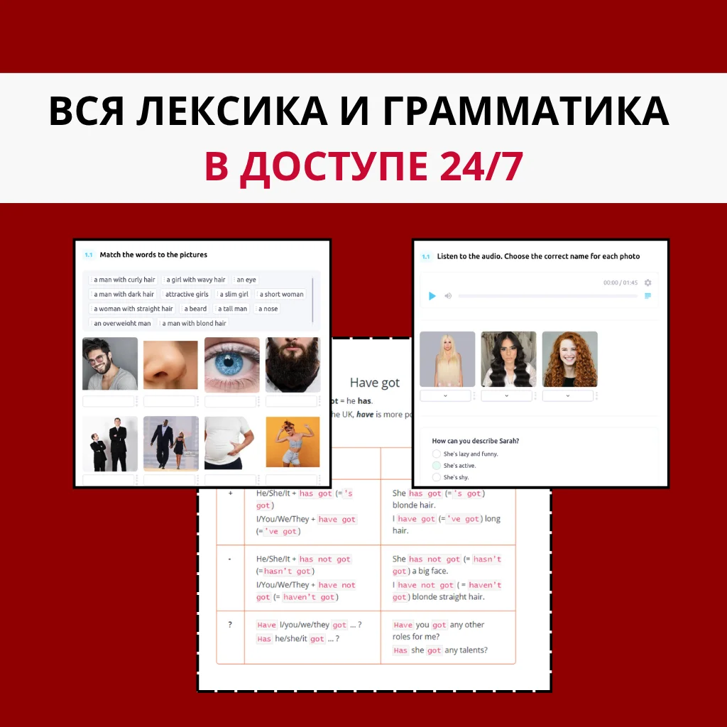 Английский для взрослых - миниатюра 4