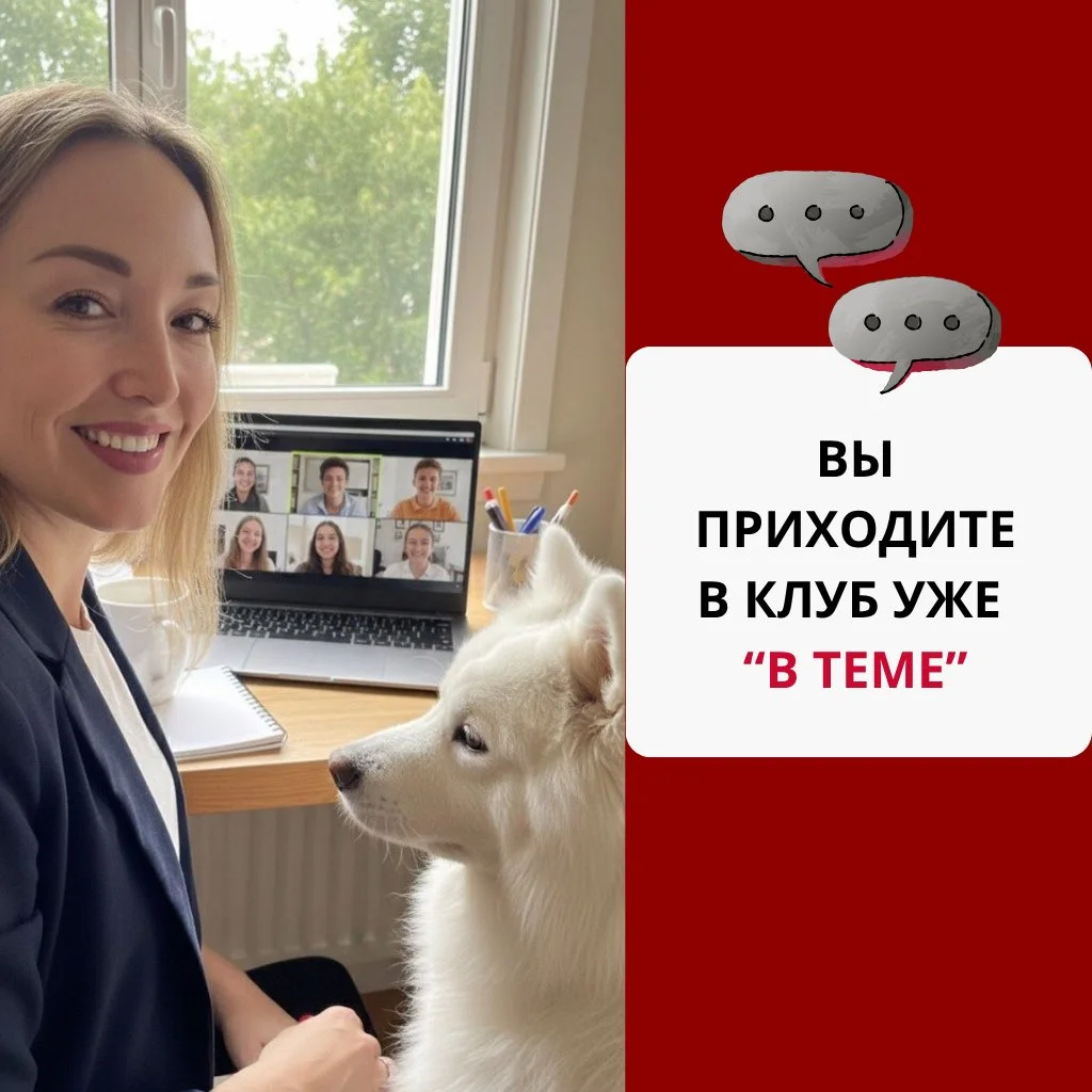 Английский для взрослых - миниатюра 5