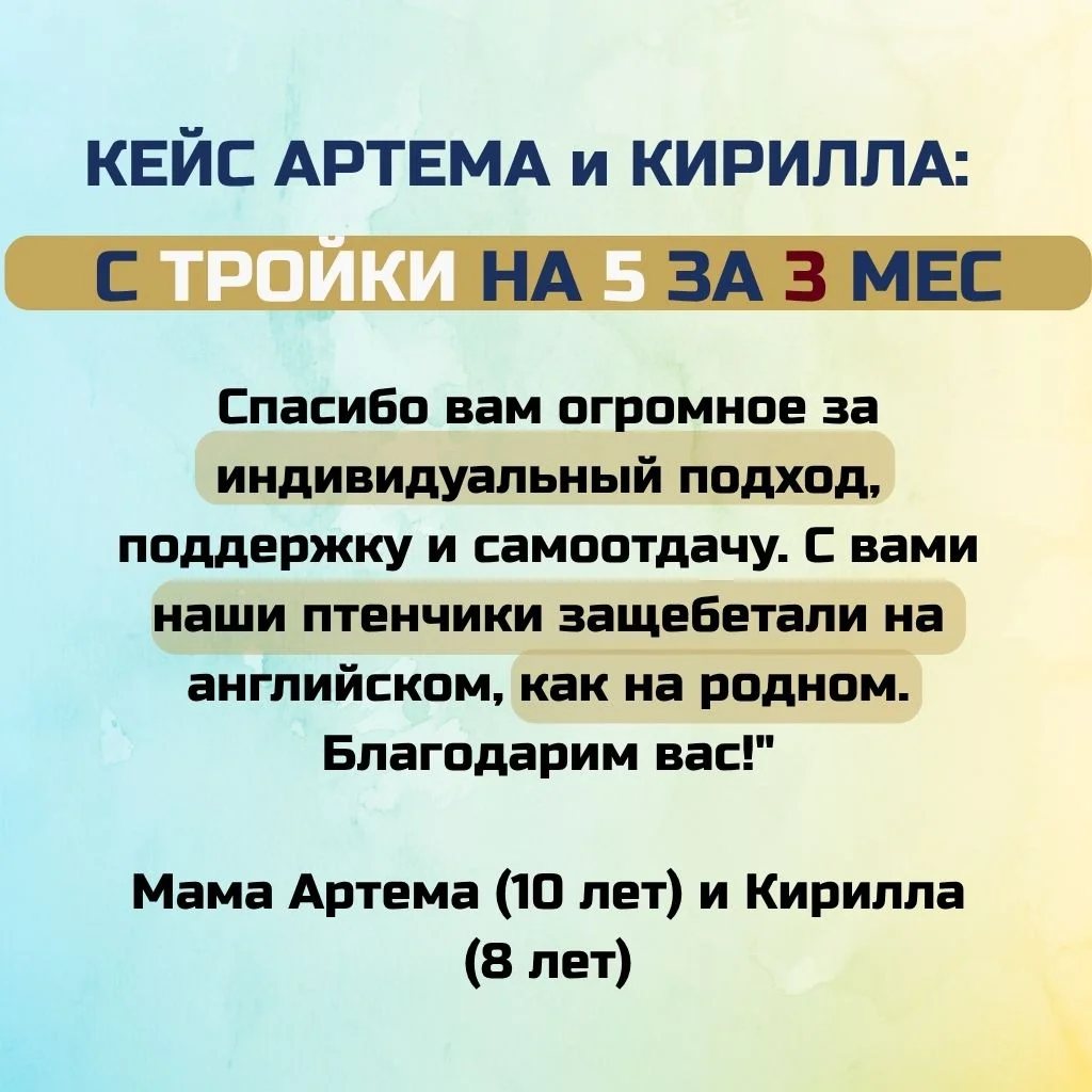 Репетитор английского для детей - миниатюра 2
