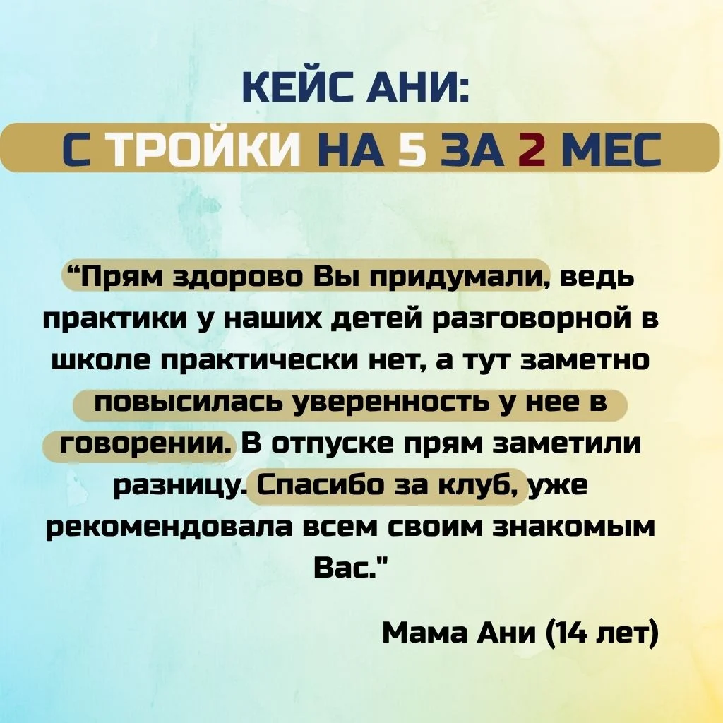 Репетитор английского для детей - миниатюра 4