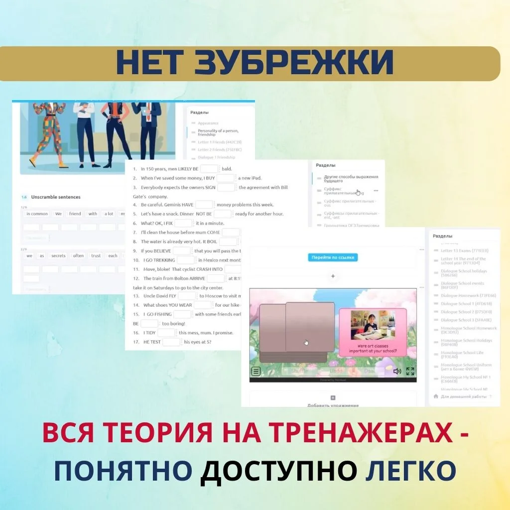 Репетитор английского для детей - миниатюра 5