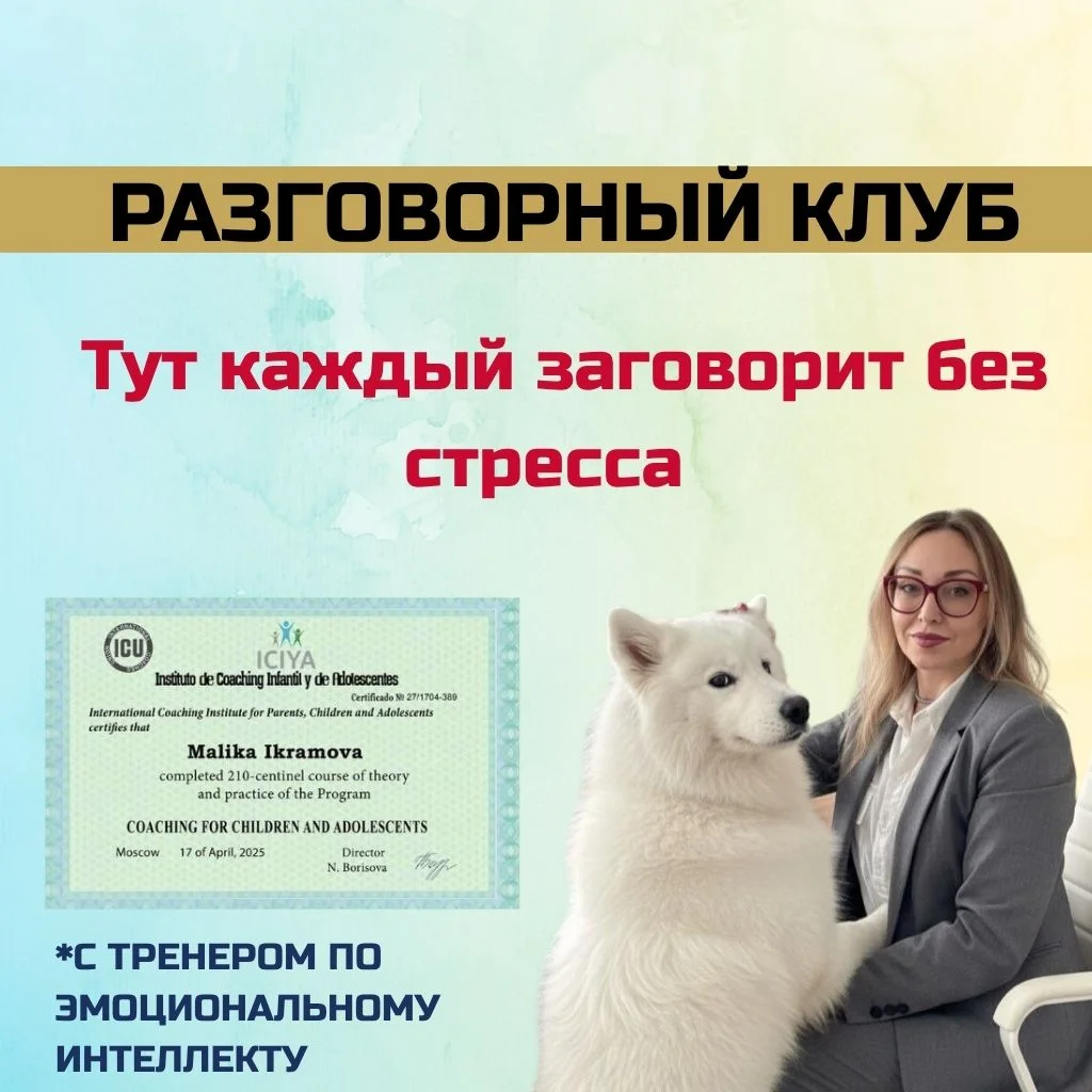 Репетитор английского для детей - миниатюра 7