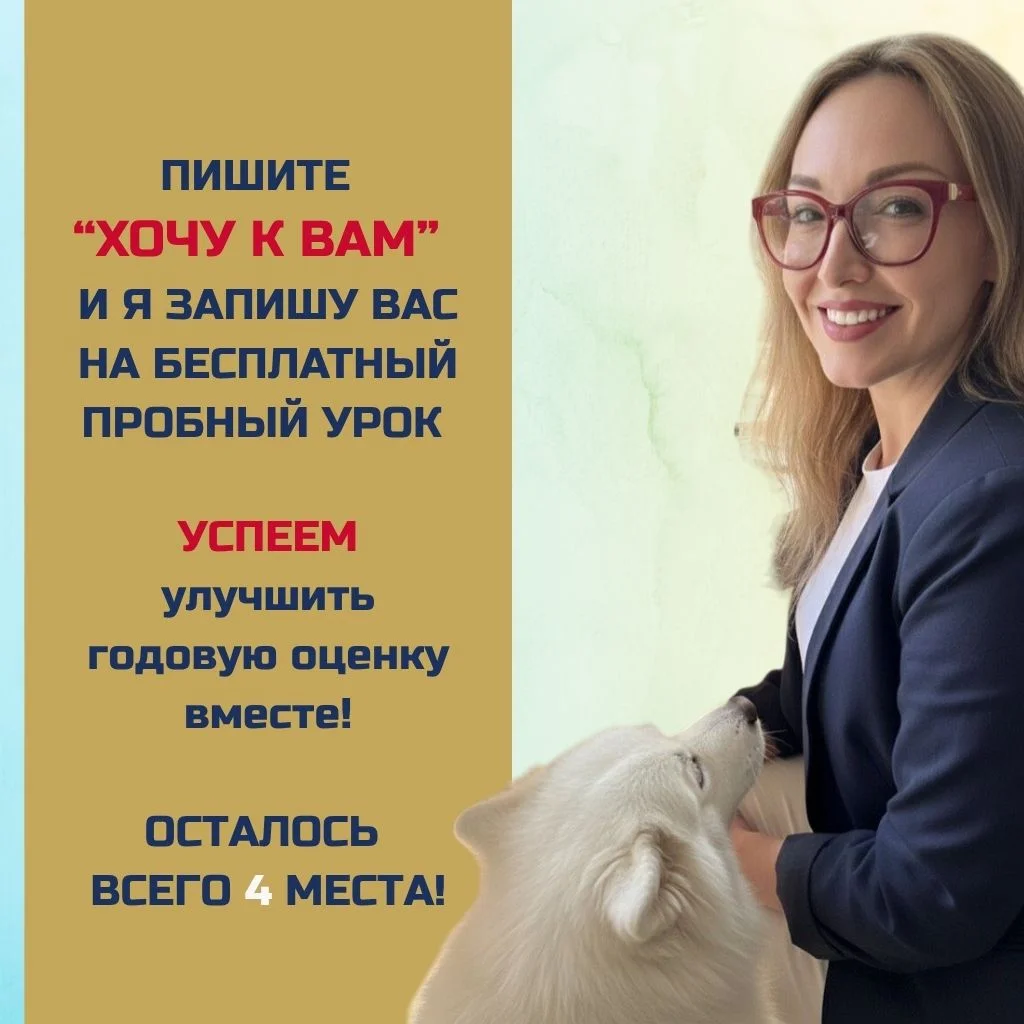 Репетитор английского для детей - миниатюра 8