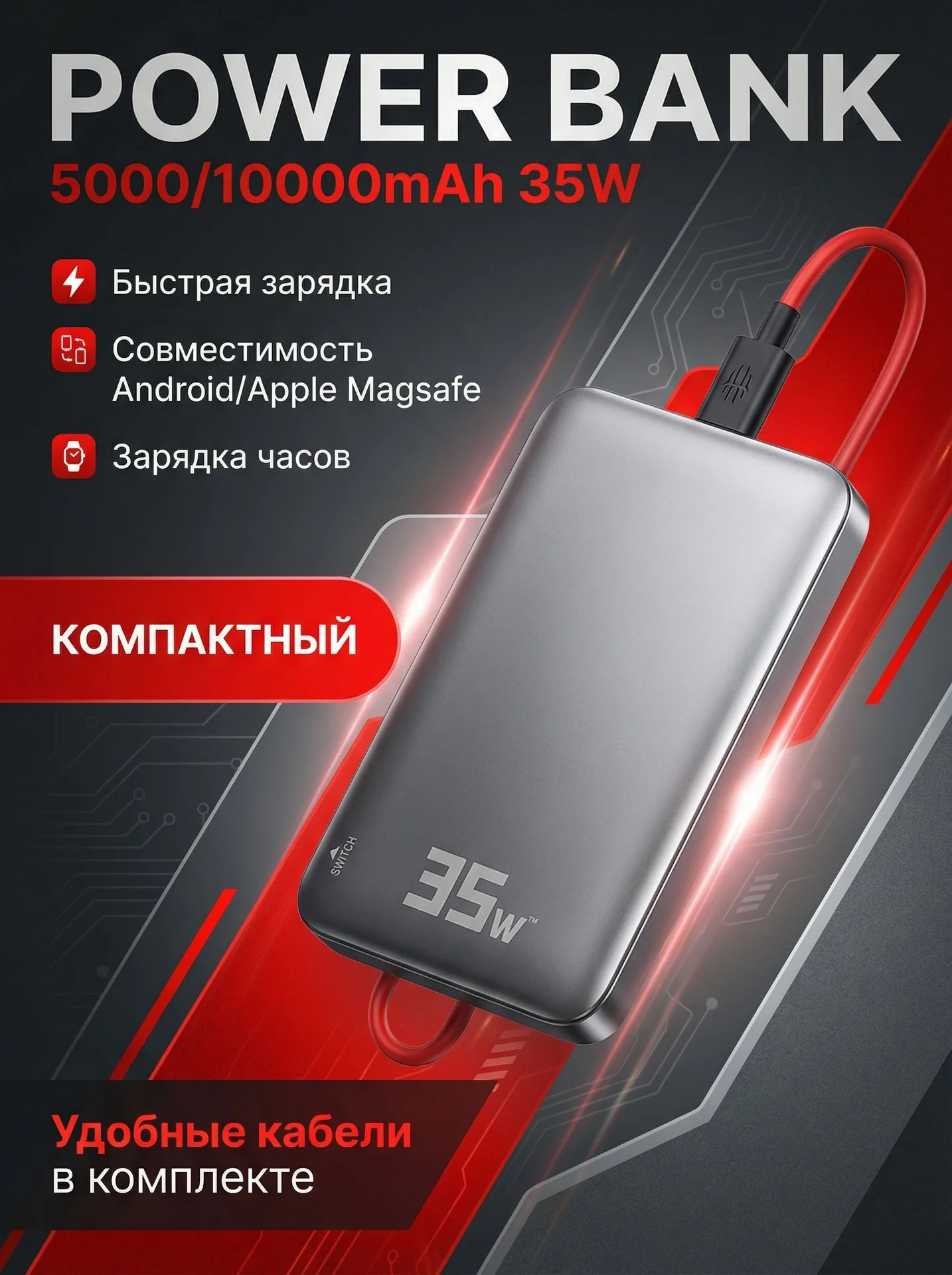Power Bank - миниатюра 2