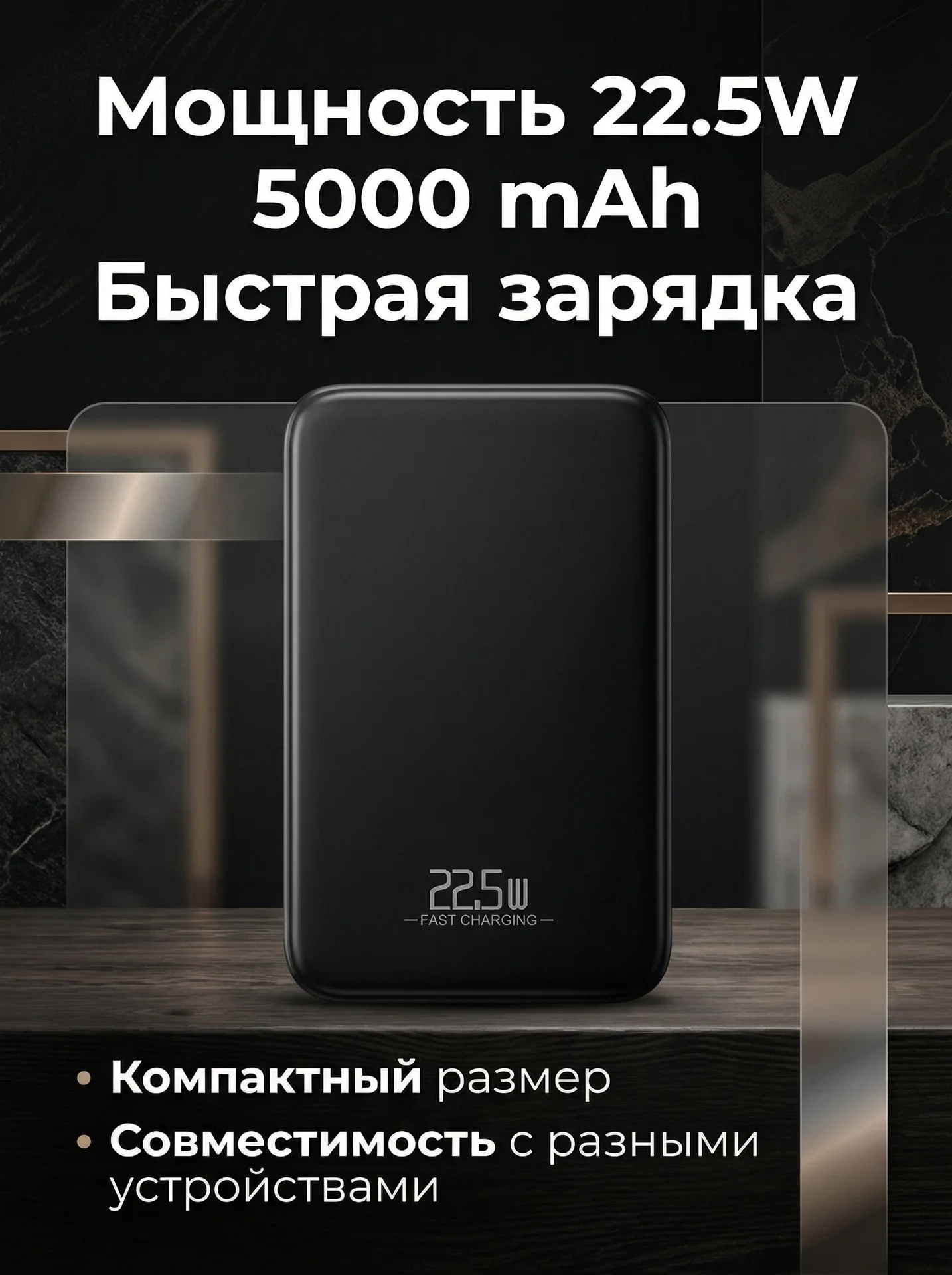 Power Bank - миниатюра 3