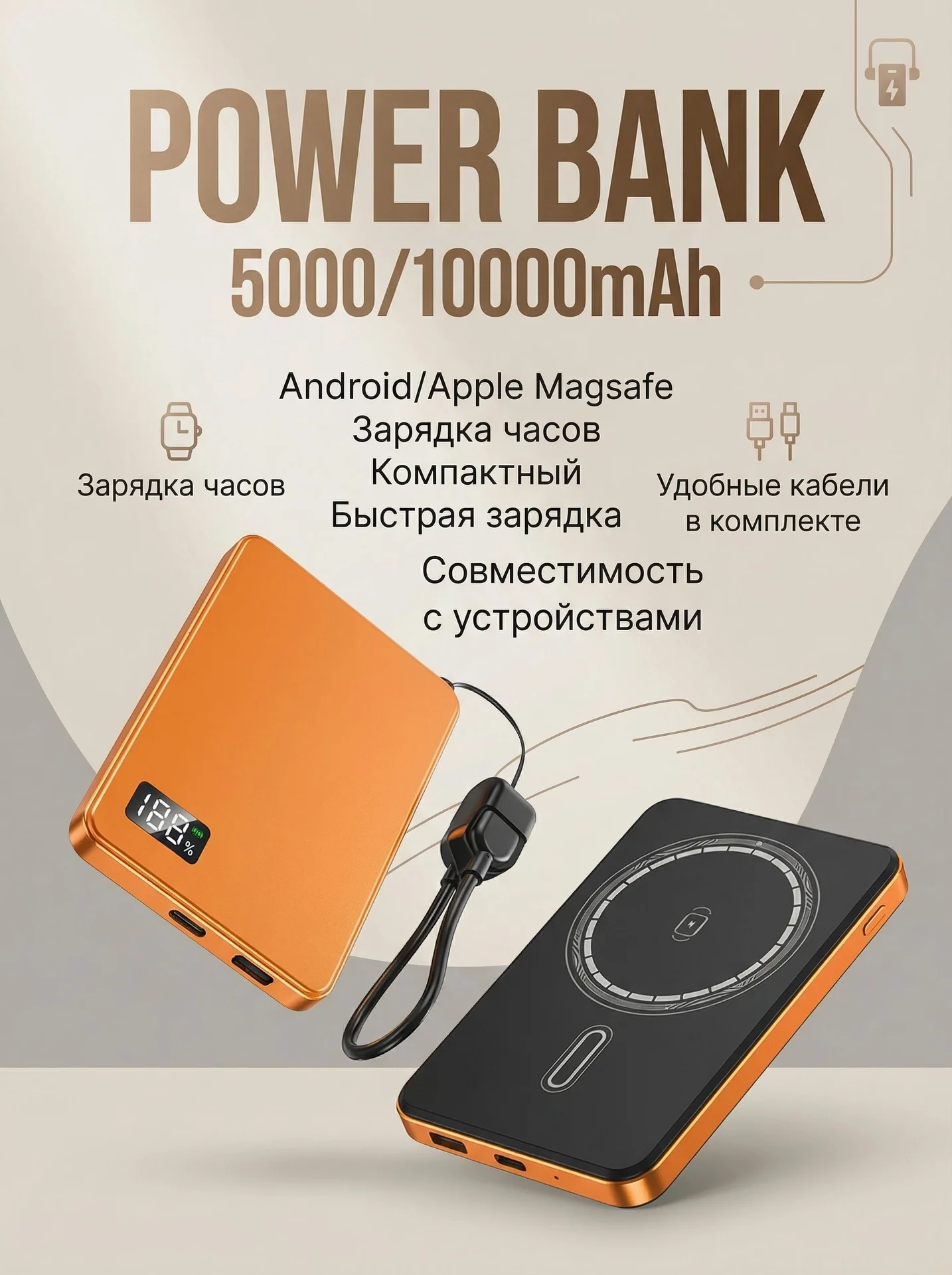 Power Bank - миниатюра 4