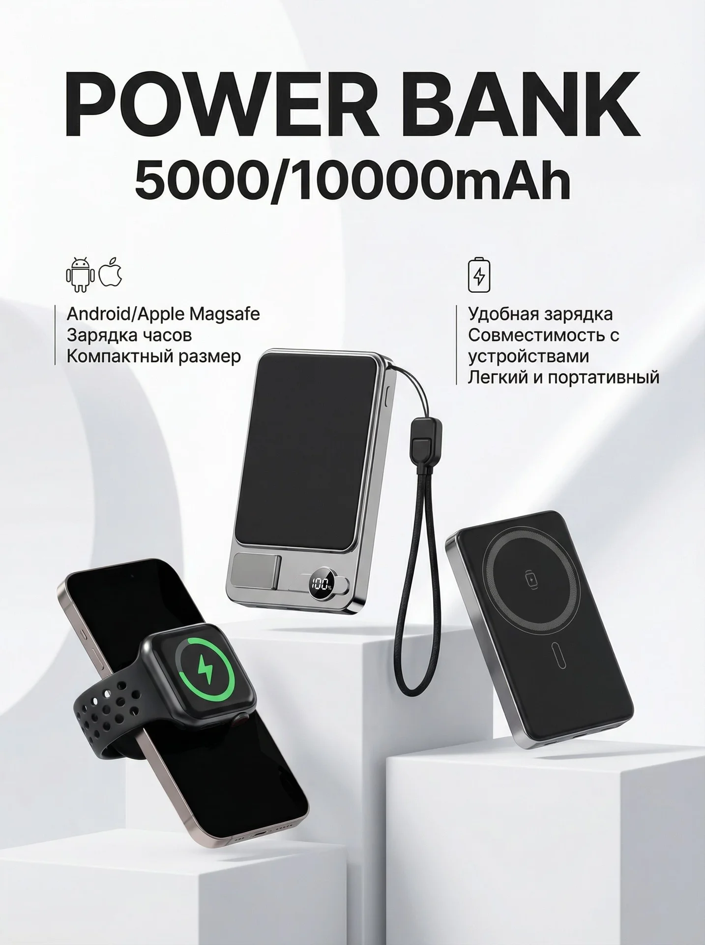 Power Bank - миниатюра 5